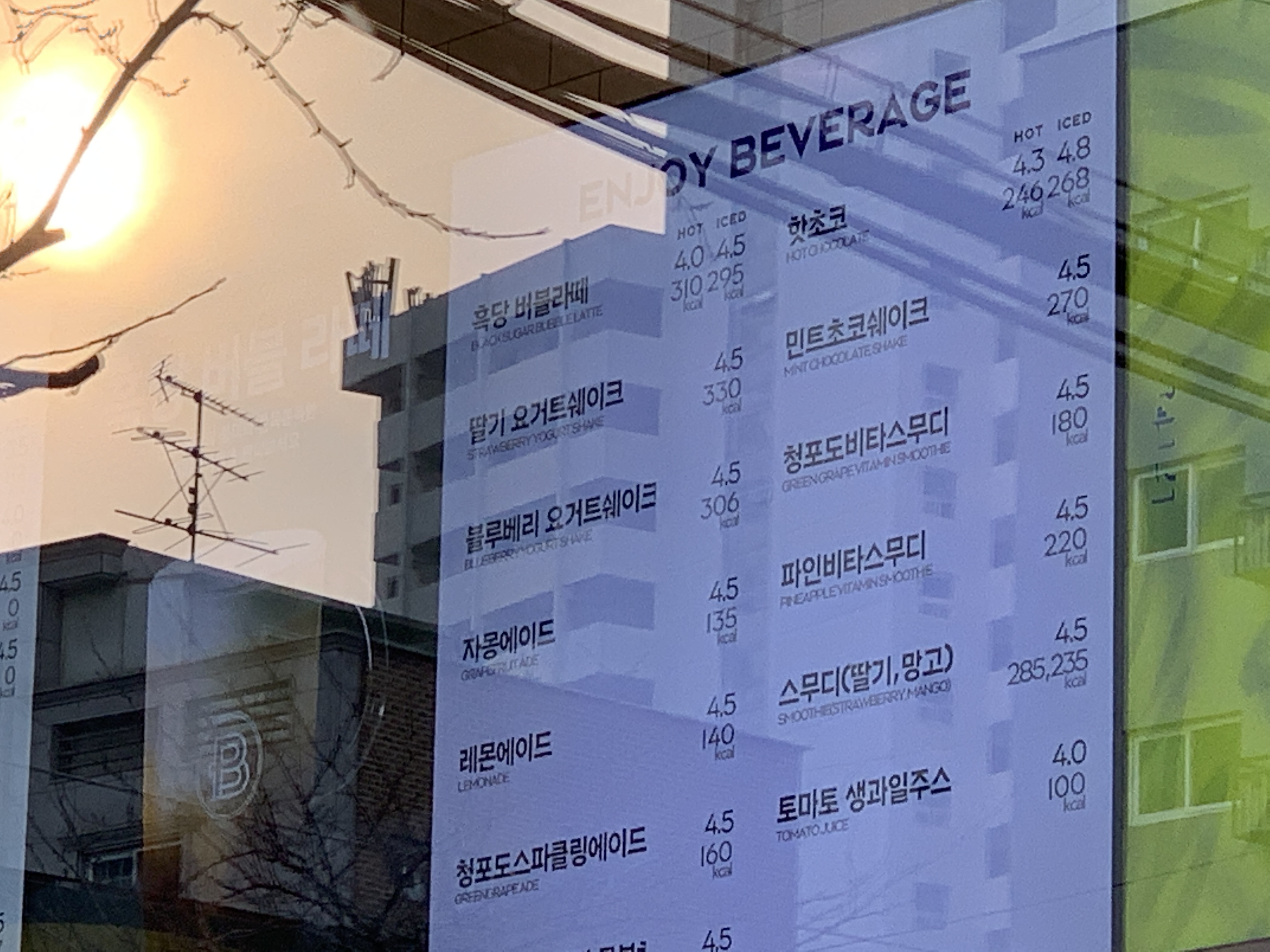 파리바게뜨 관악현대점