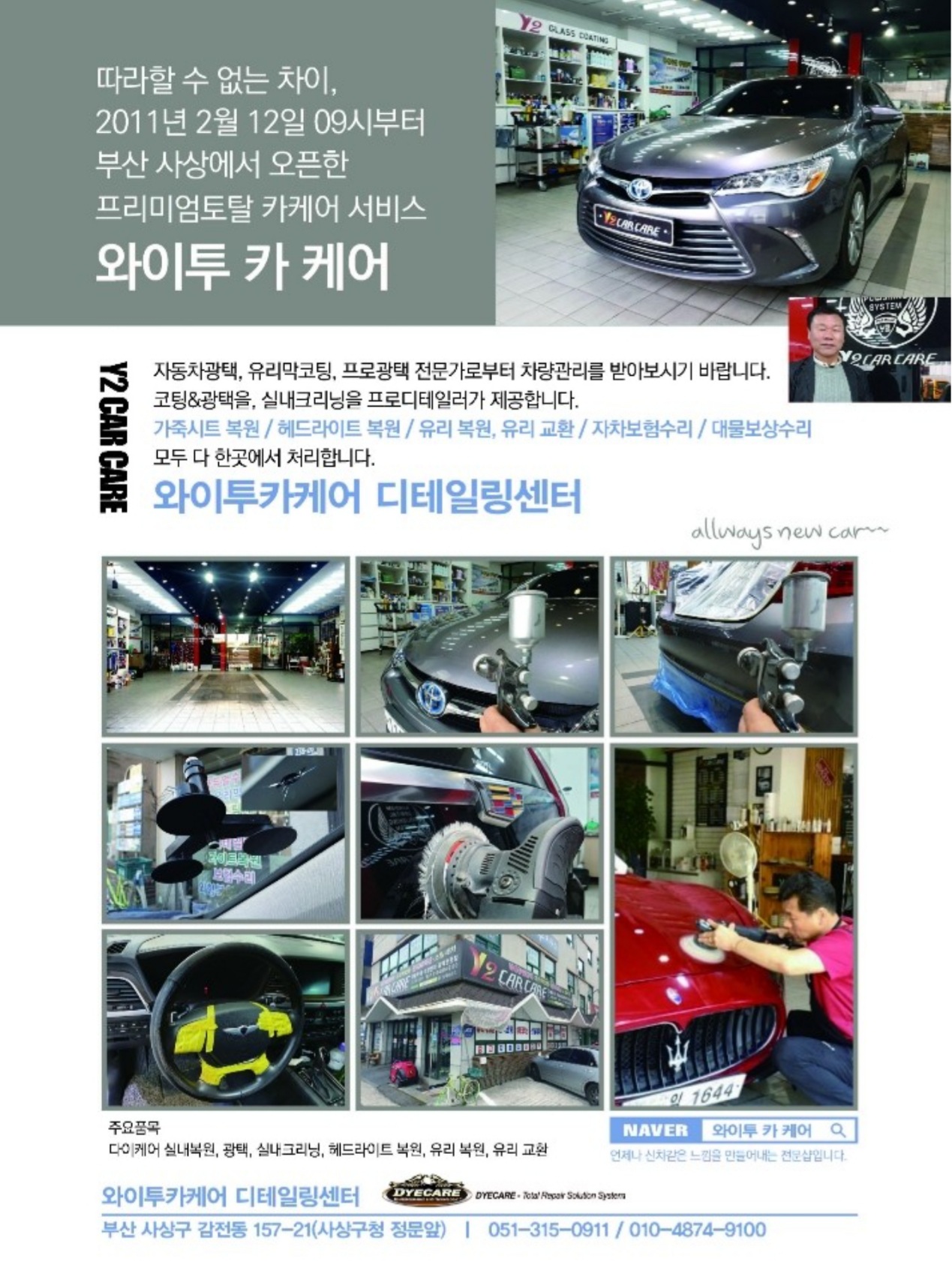 와이투카케어