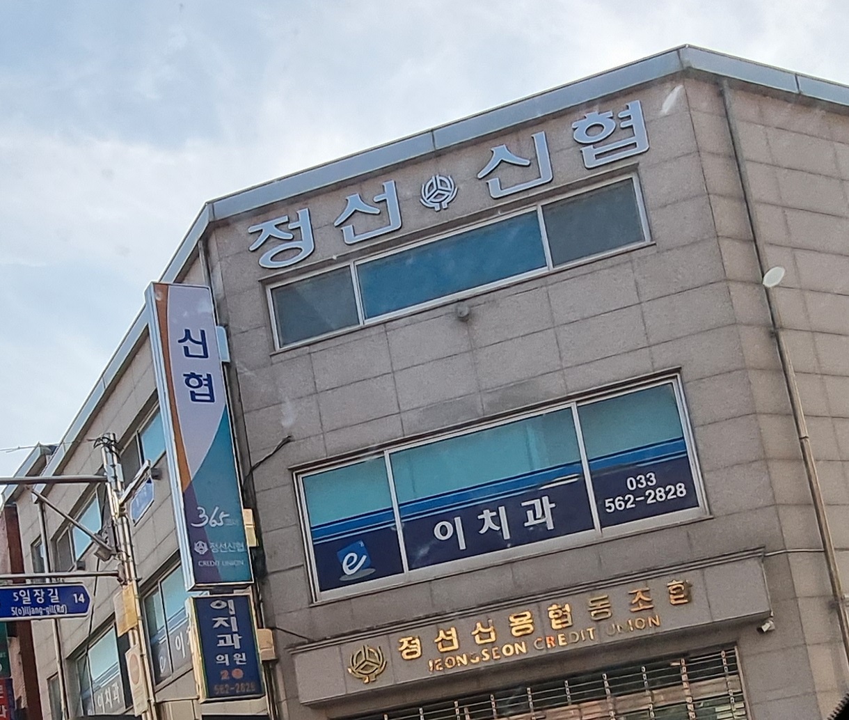 이치과의원 대표 이미지