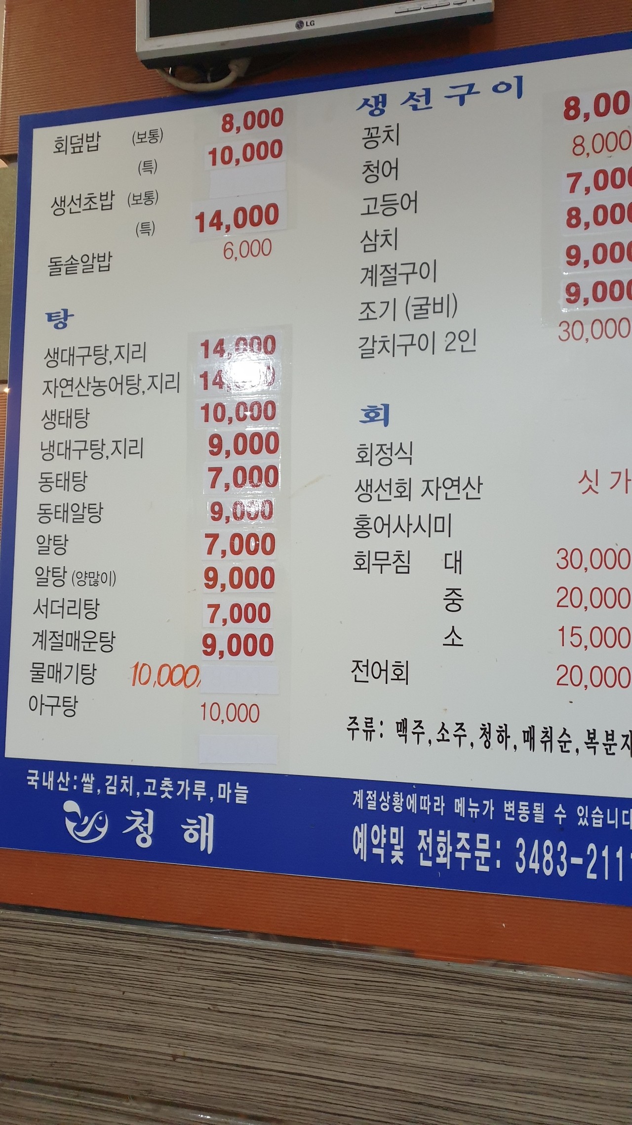 청해