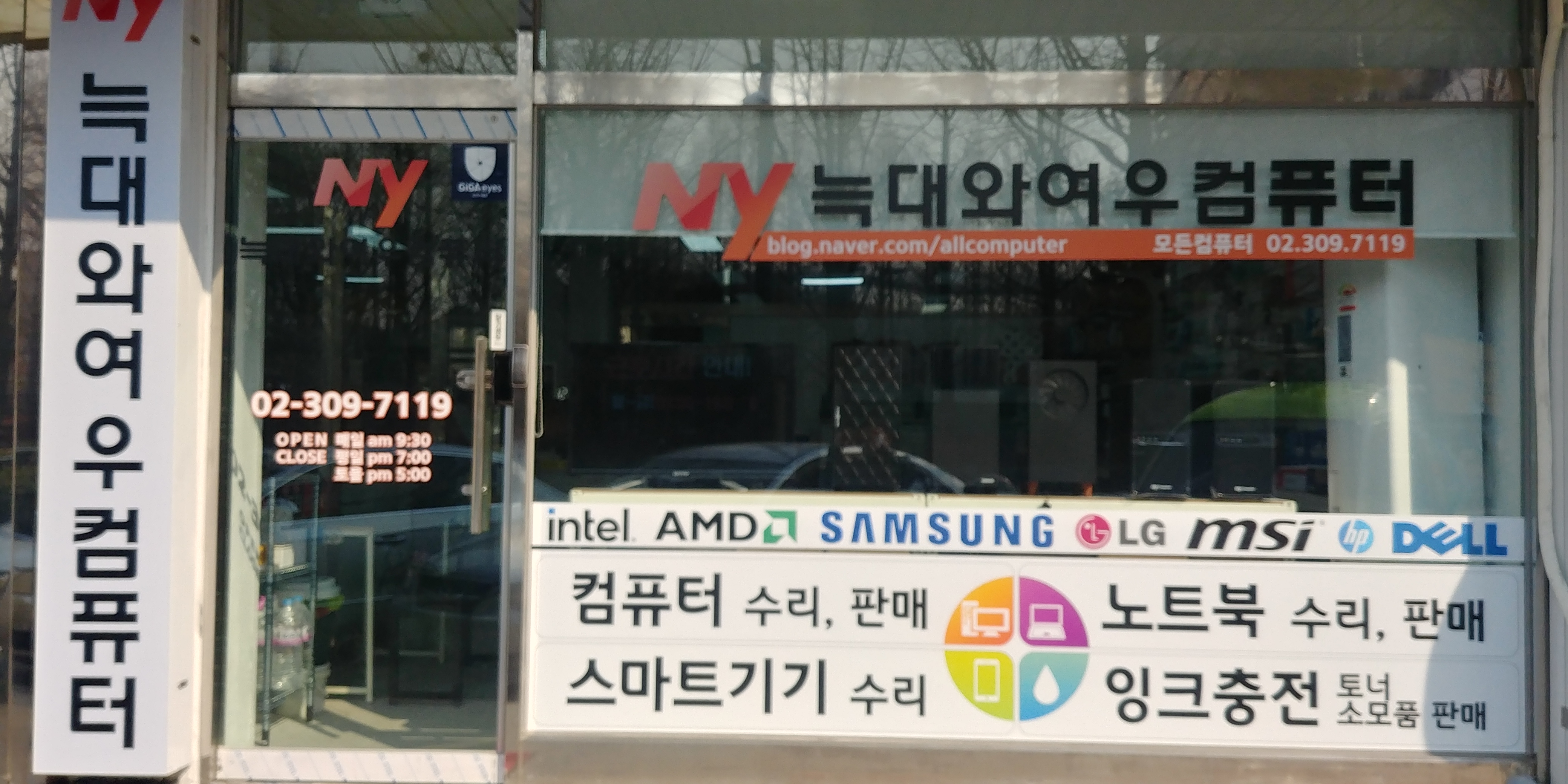 모든컴퓨터