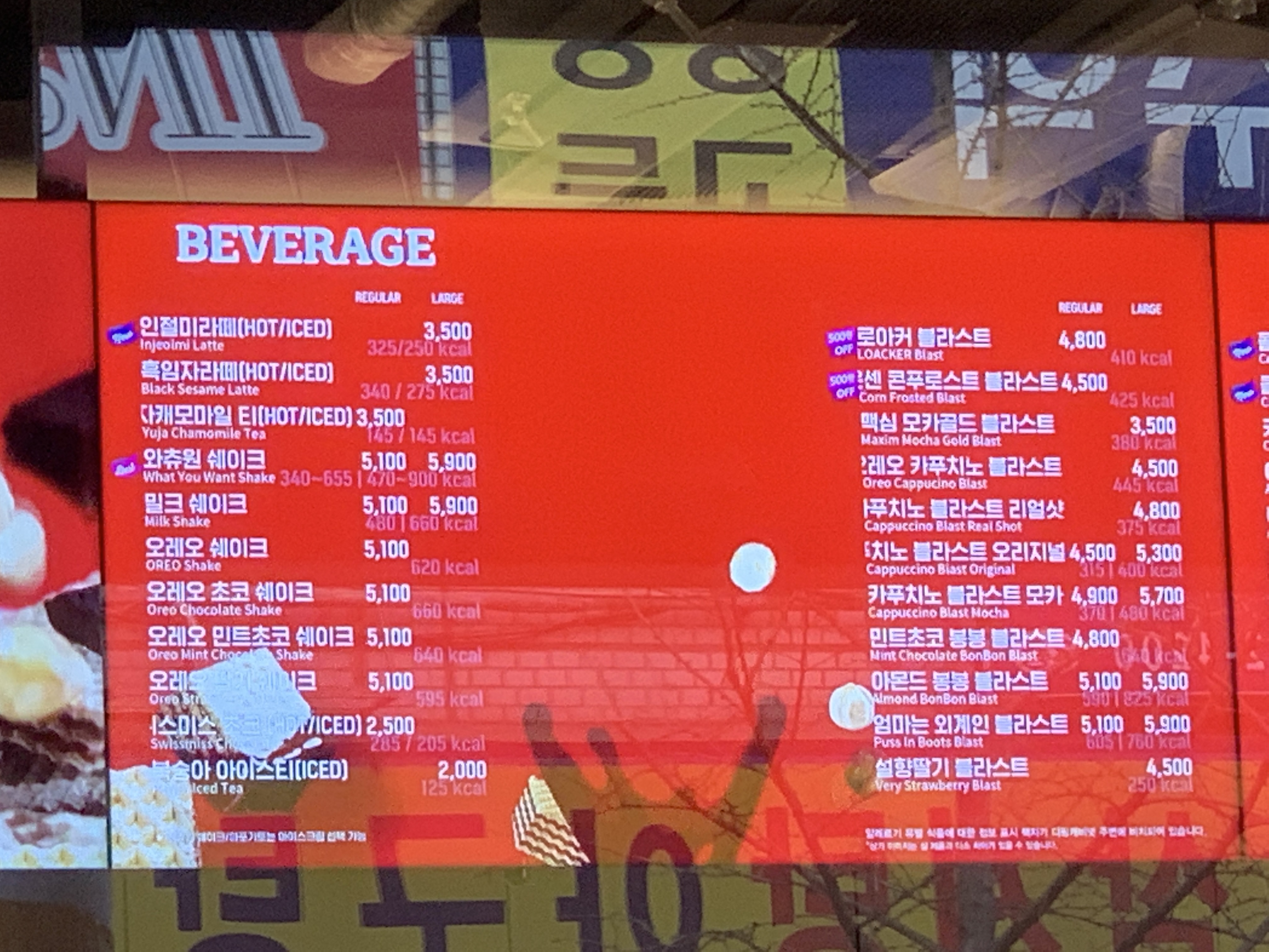 배스킨라빈스 봉천현대