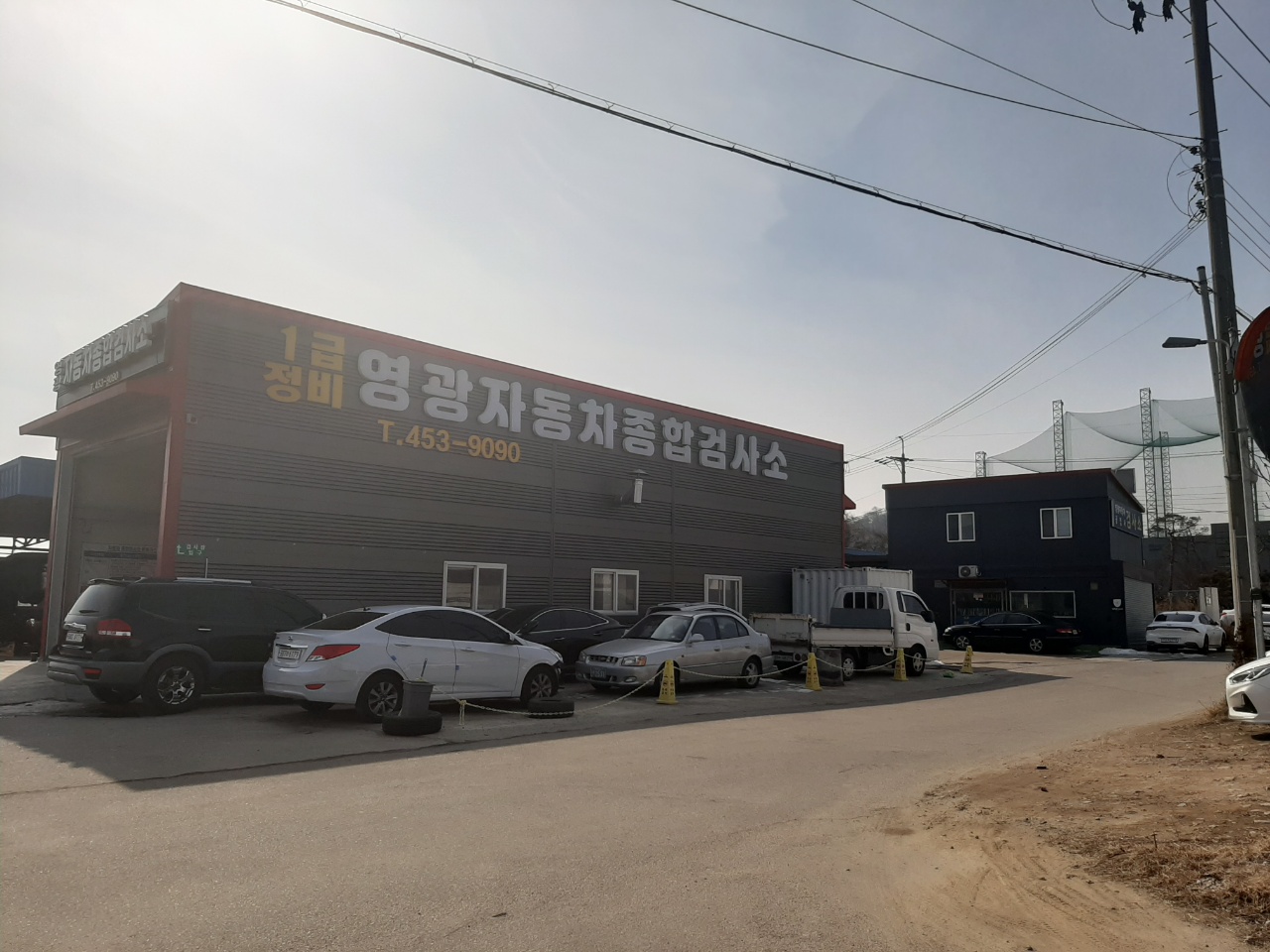 영광자동차공업사