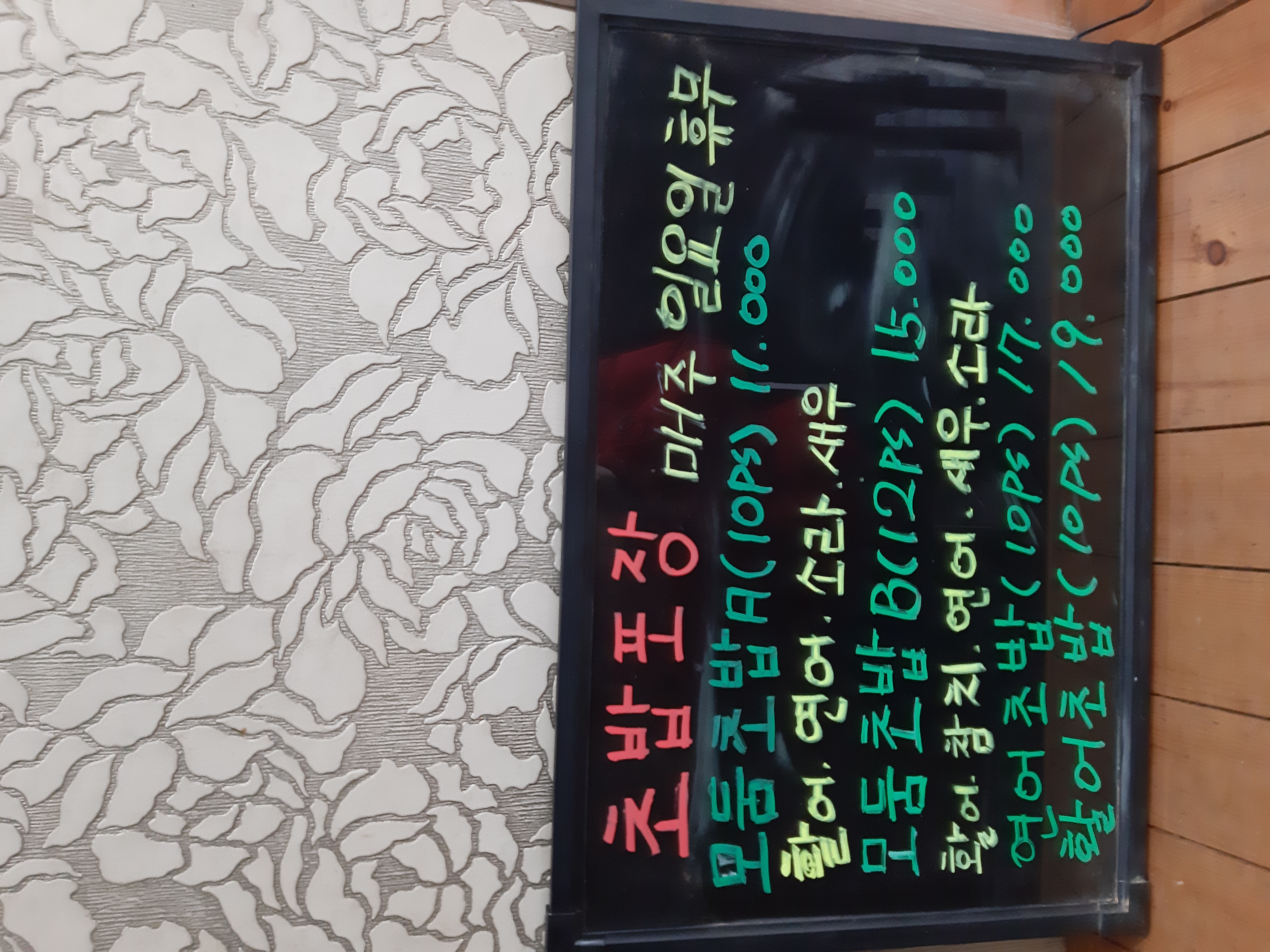 다원참치,초밥