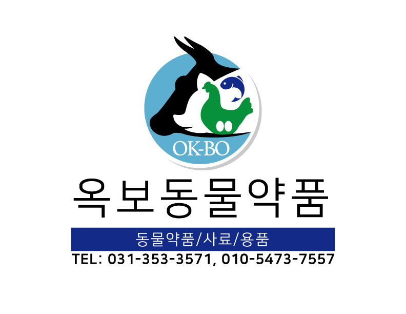 옥보동물약품