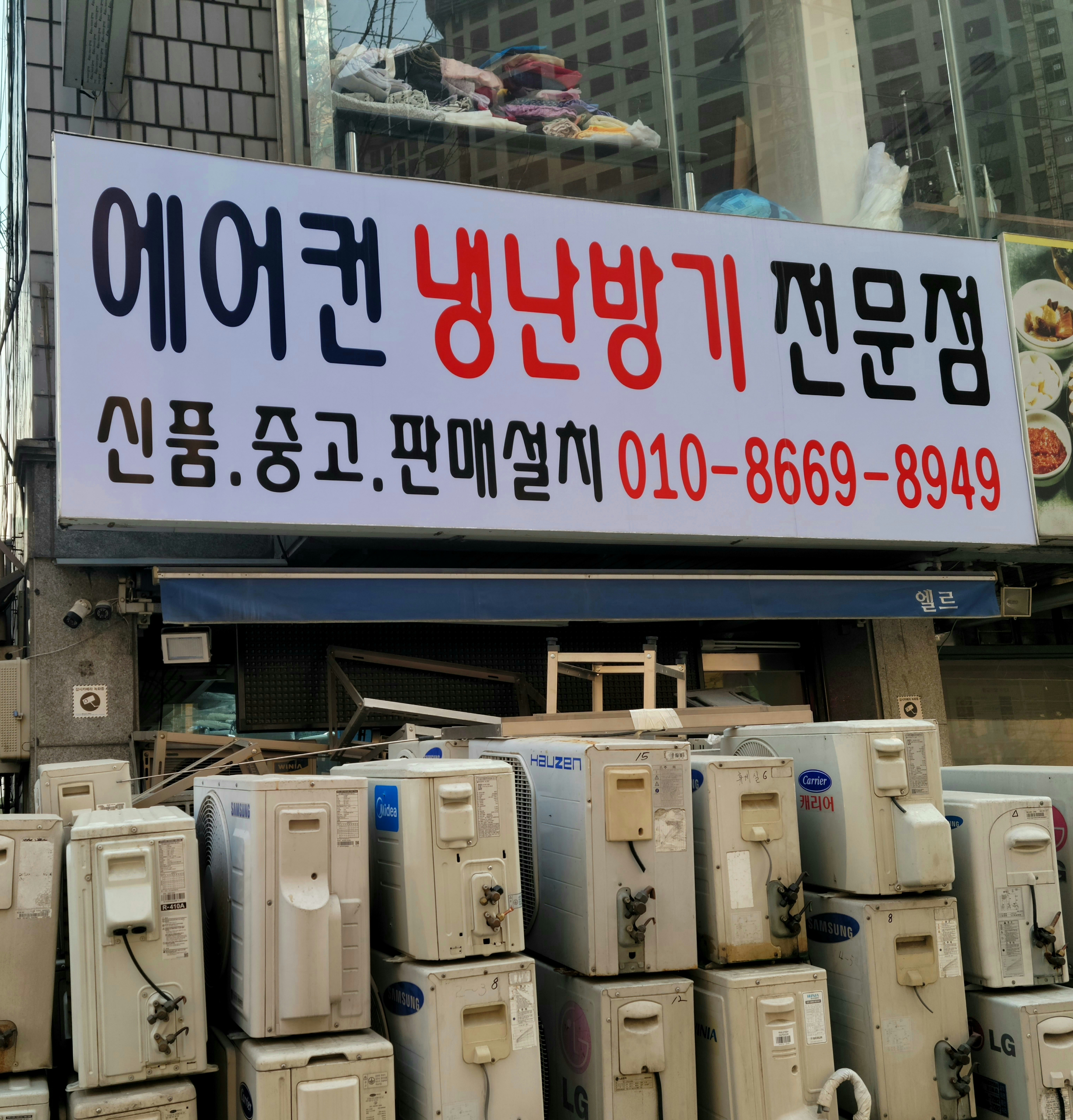 보람공조