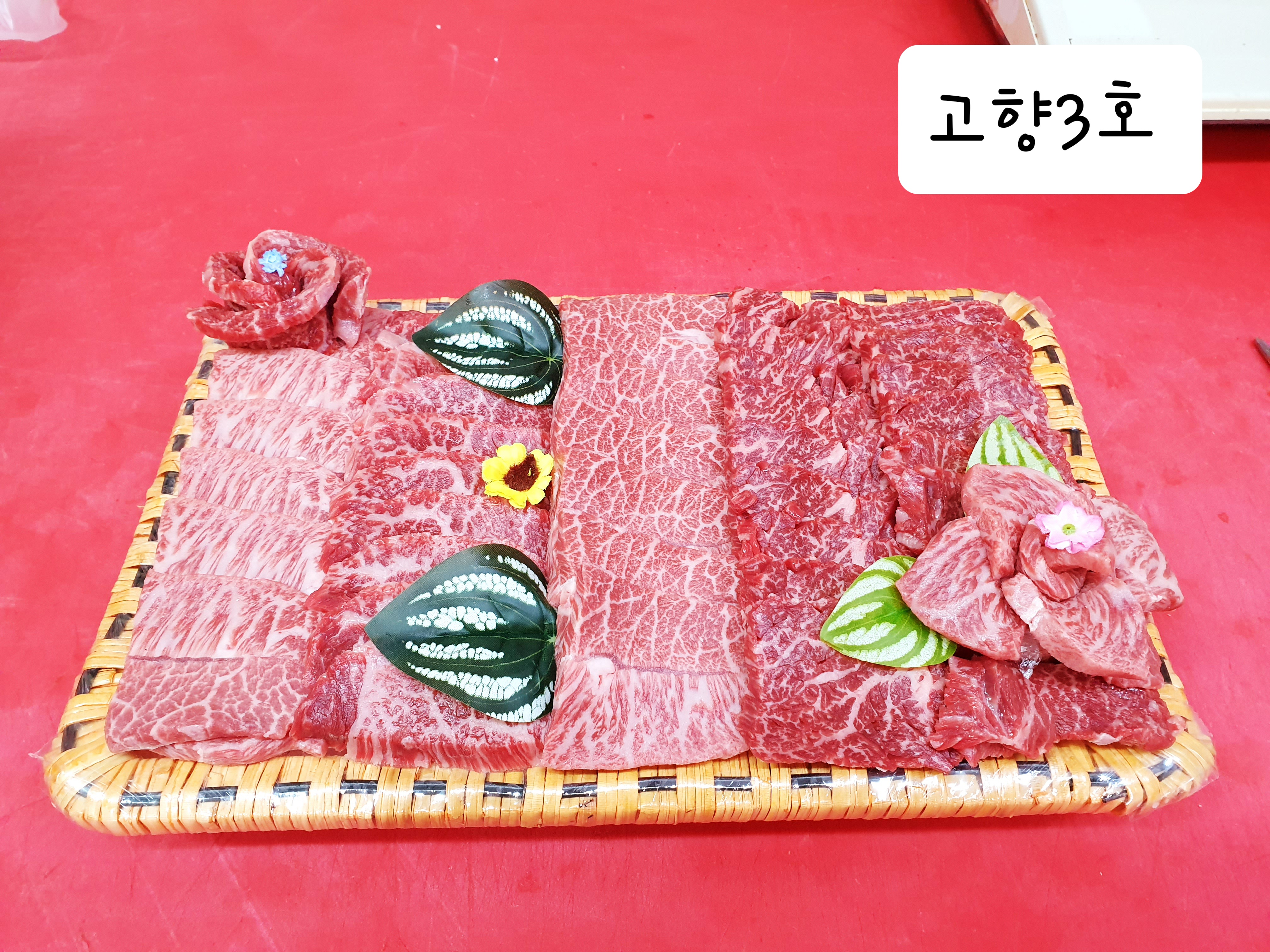 고향축산물도매센타
