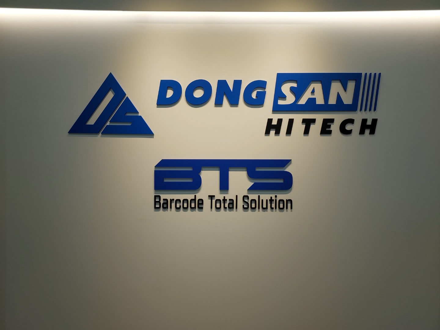 동산하이테크