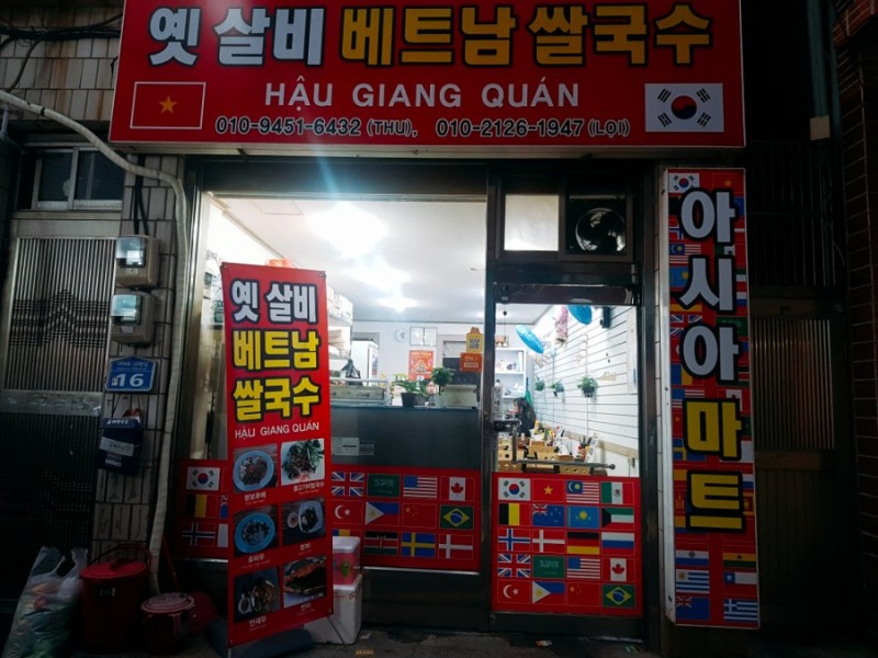 아시아마트