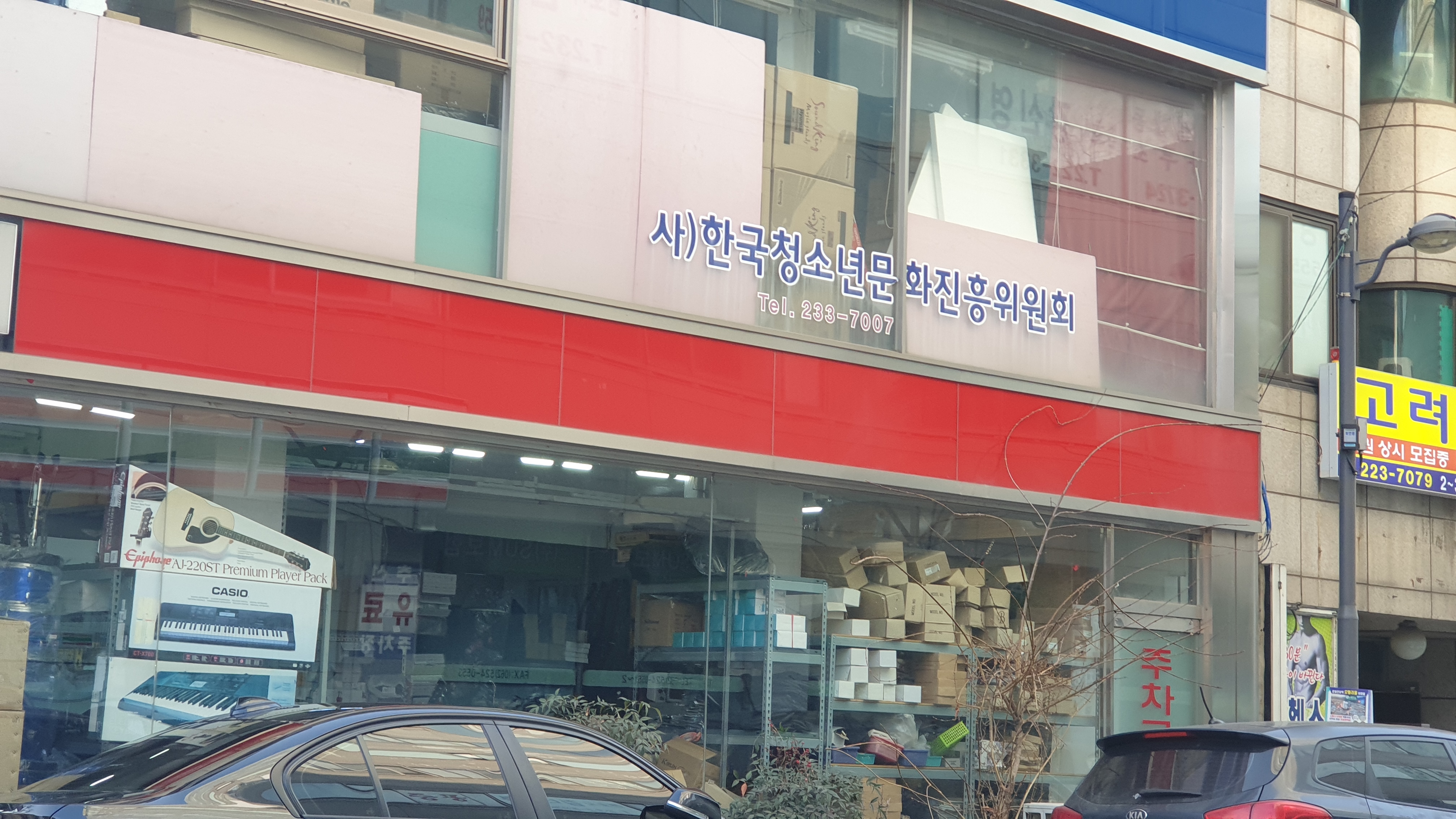 한국청소년문화진흥위원회