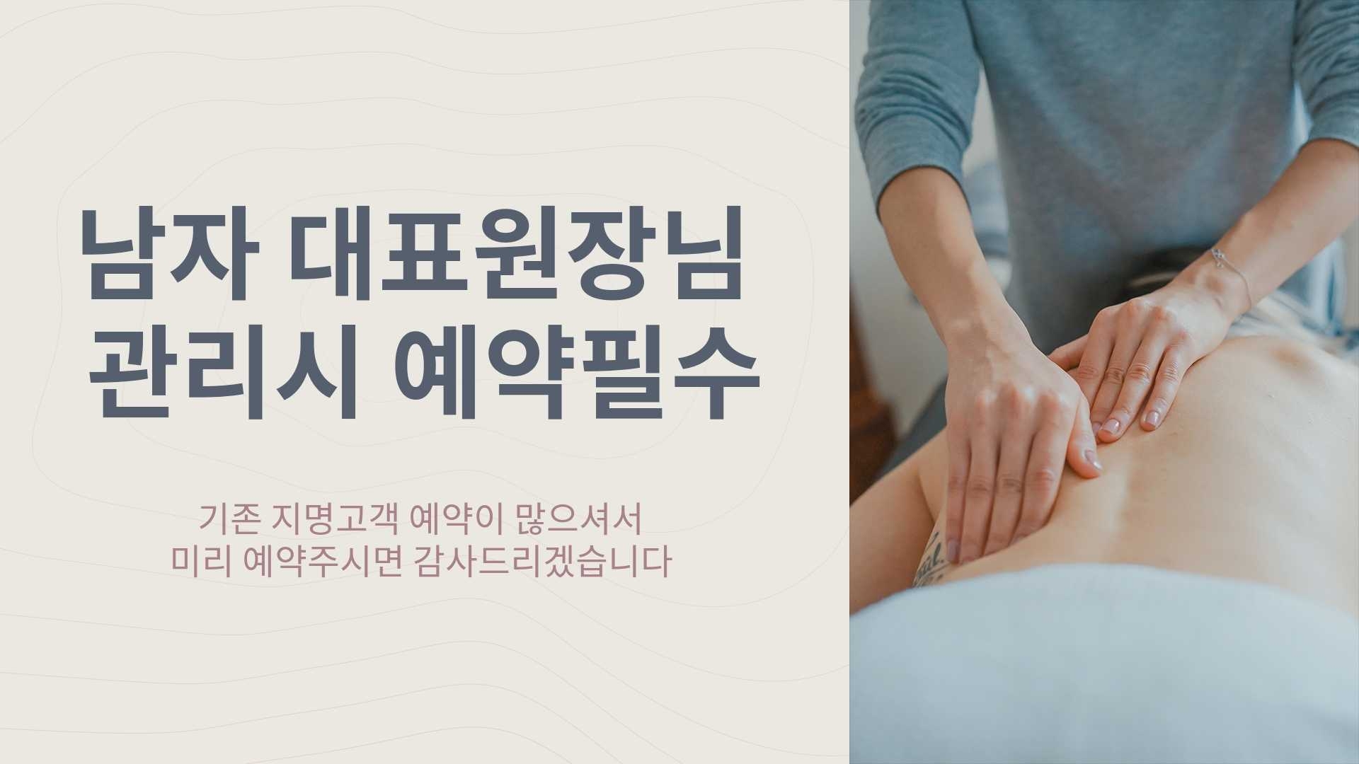 더풋샵마사지 일산웨돔점