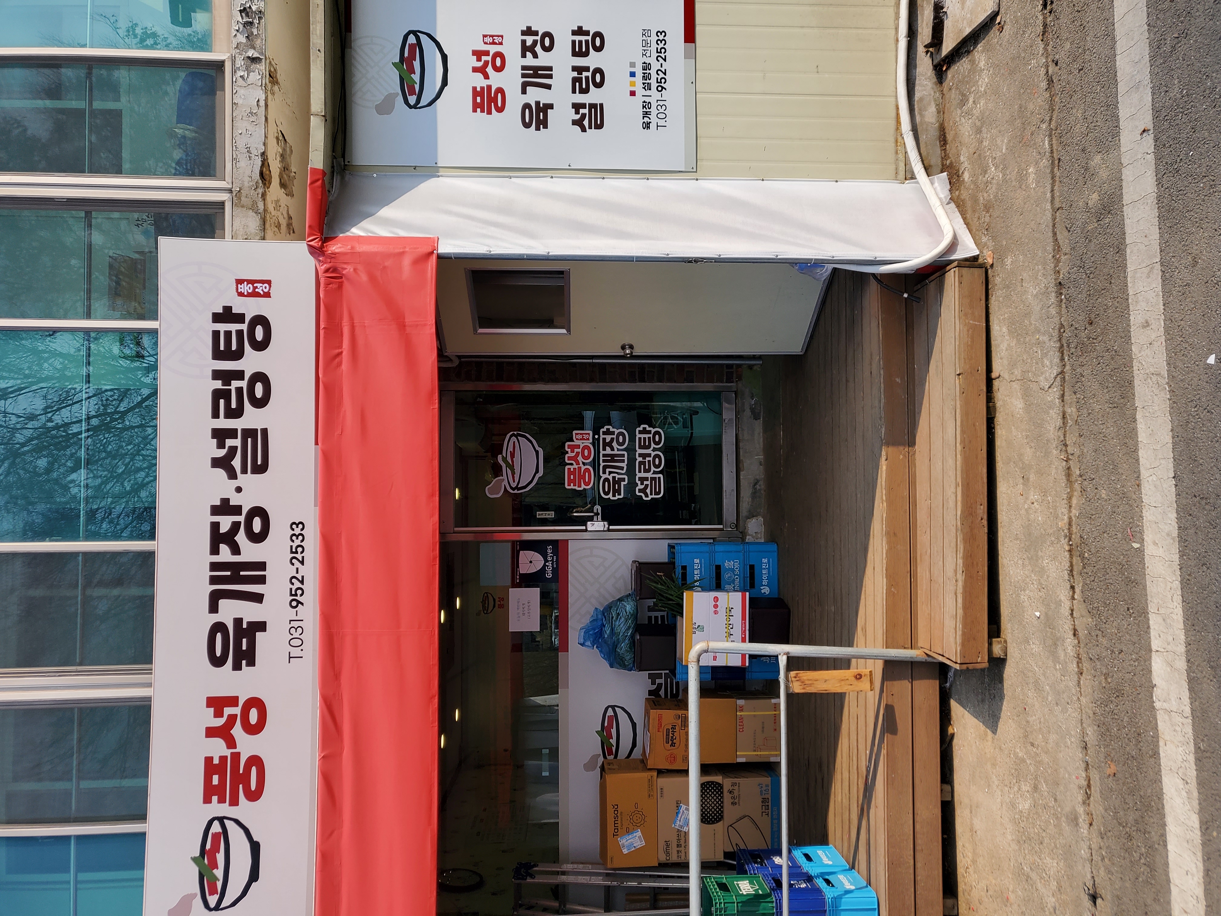 풍성육개장.설렁탕
