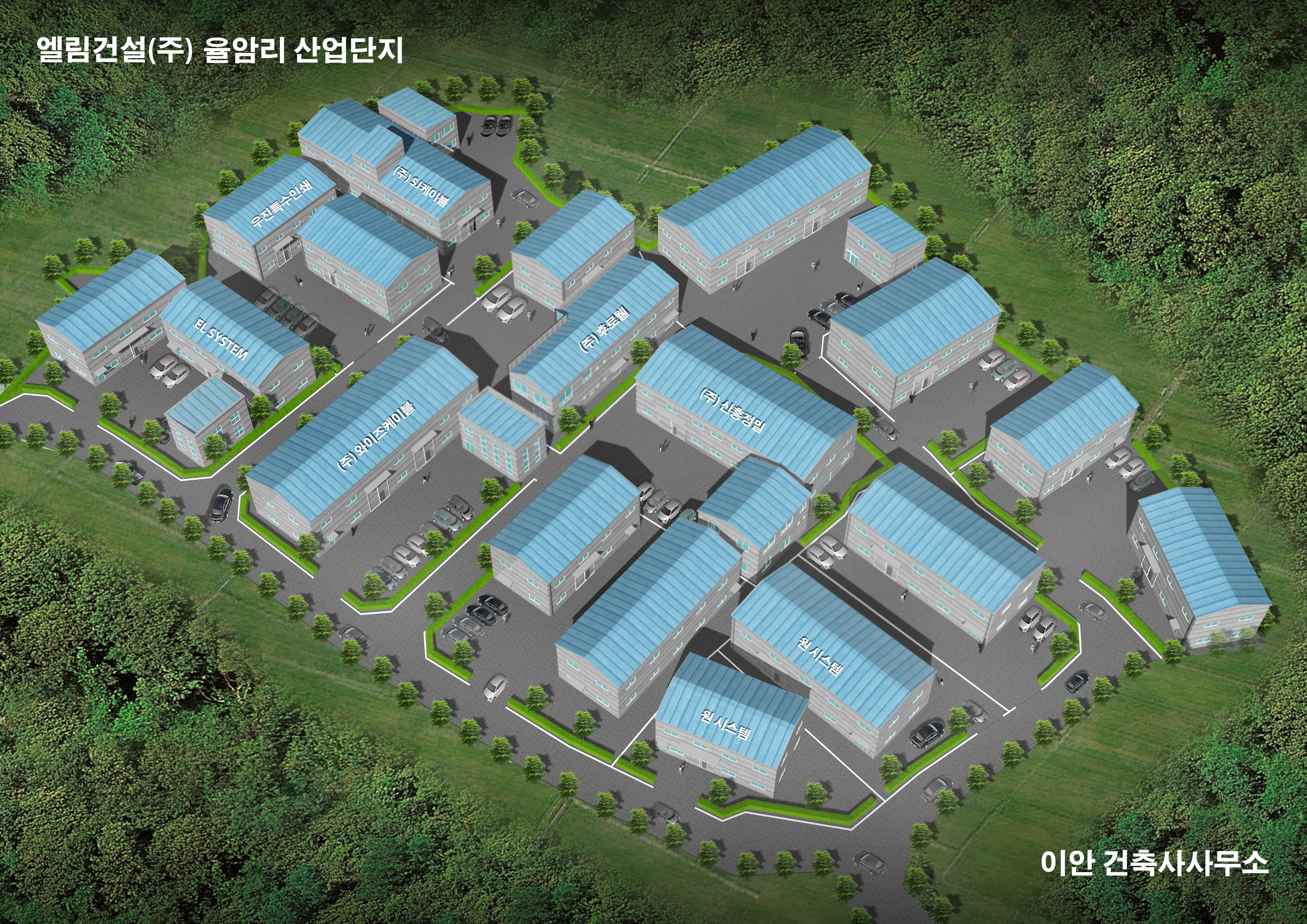 엘림부동산중개