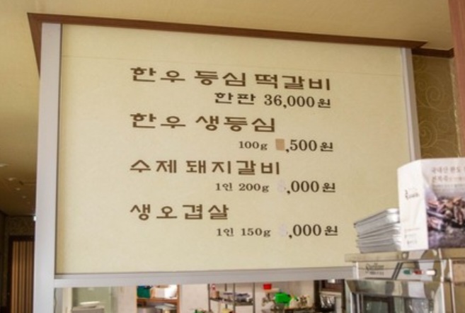 길상식당