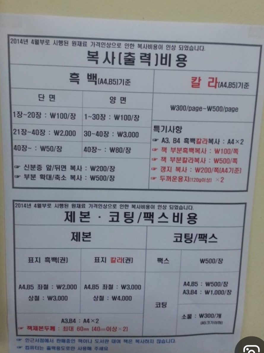 일곡복사