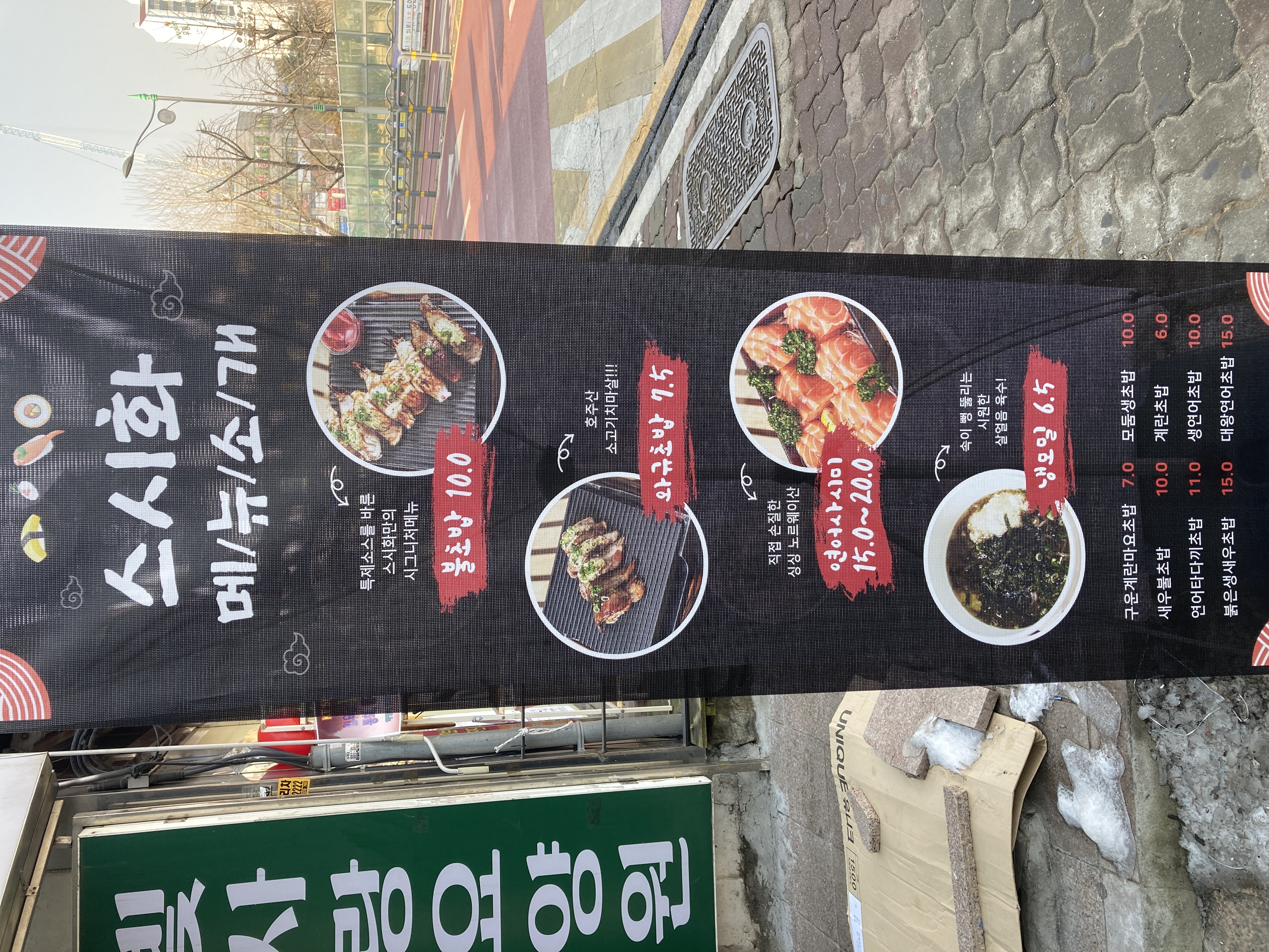 스시화 기흥점