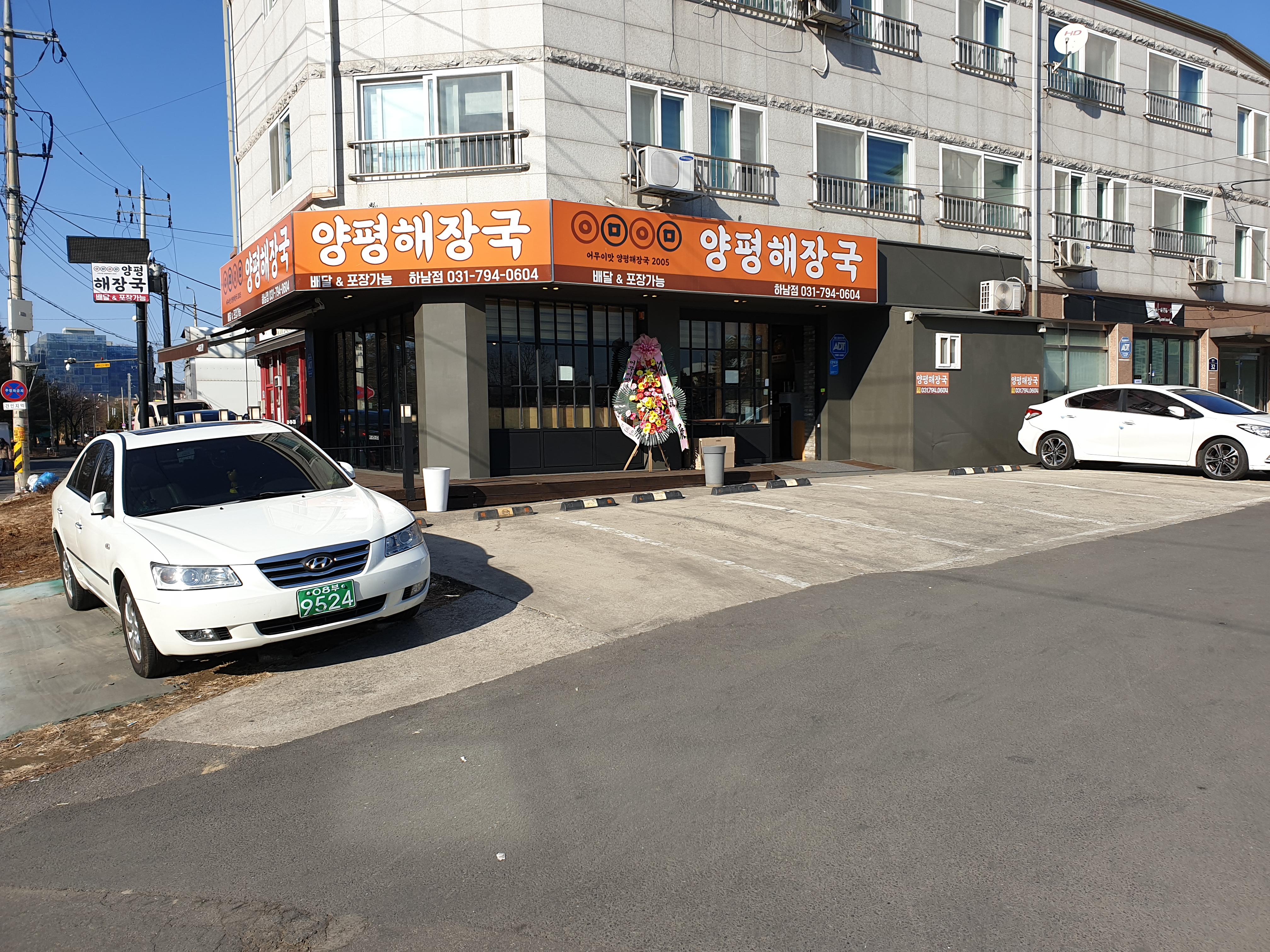 어무이맛 양평해장국 하남점
