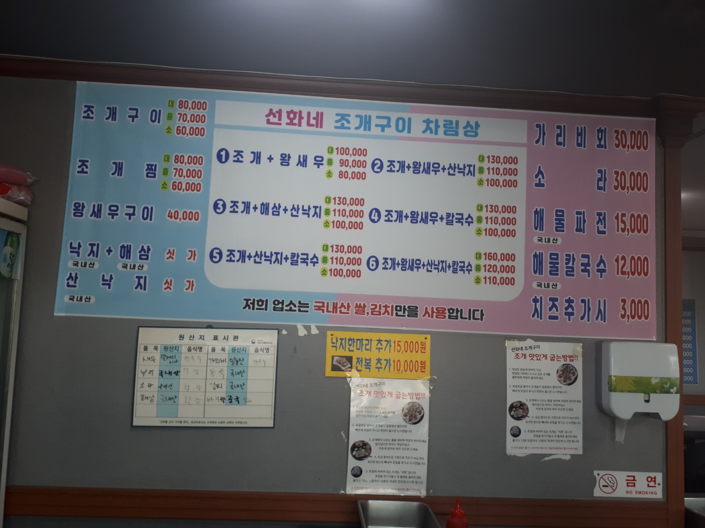 선화네조개구이