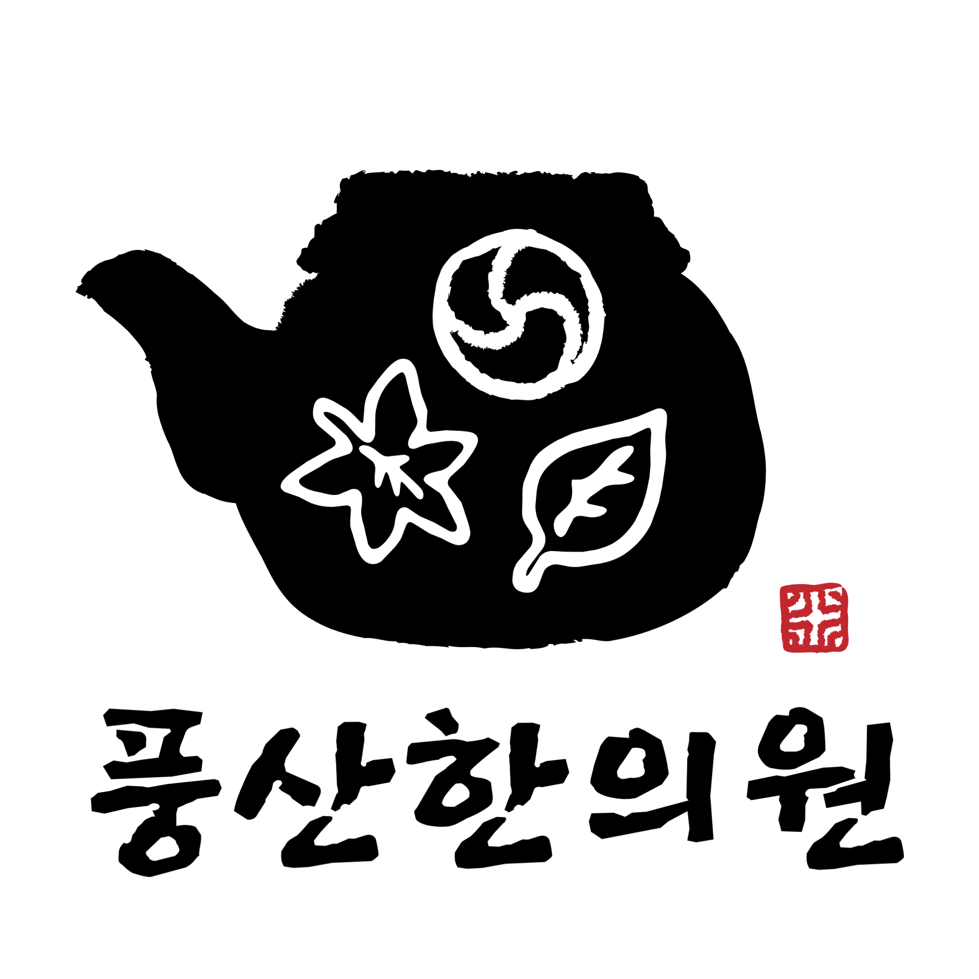 풍산한의원 대표 이미지