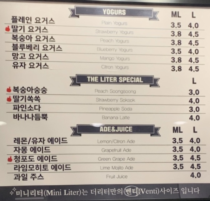 더리터 제주일도점