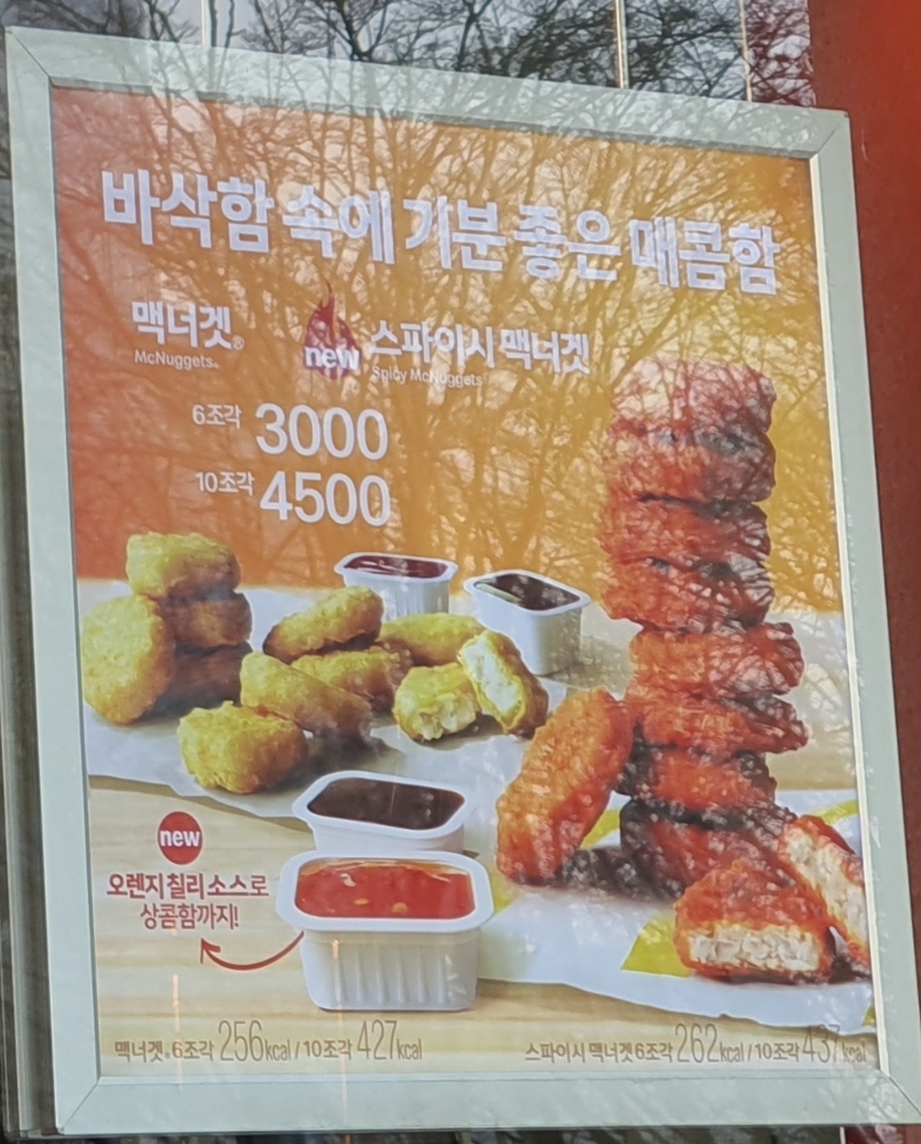 맥도날드 잠실역점