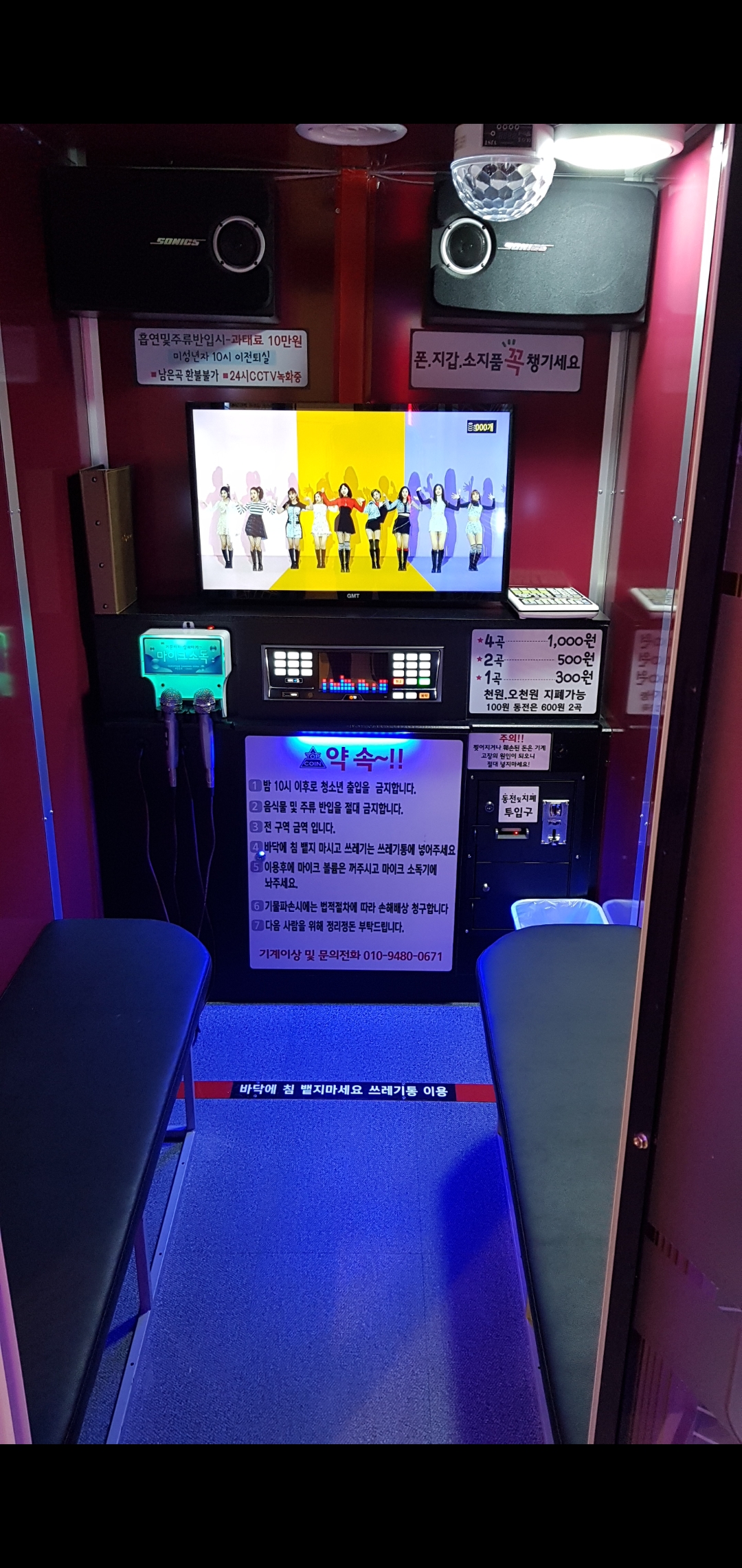 탑코인노래연습장 응암역1호점