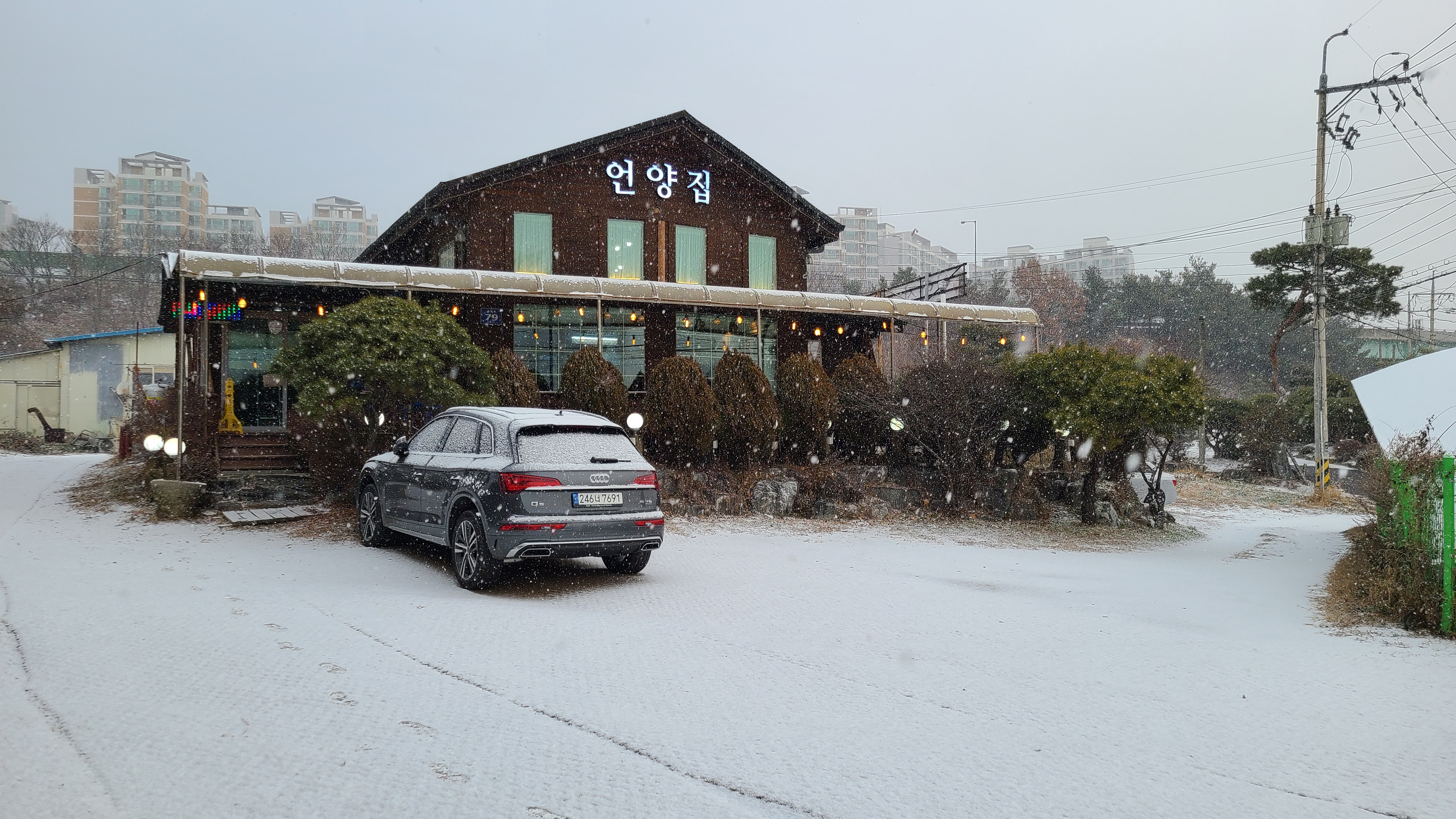 언양집