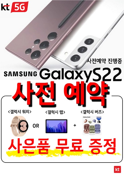 KT 베스트모바일 종암본점