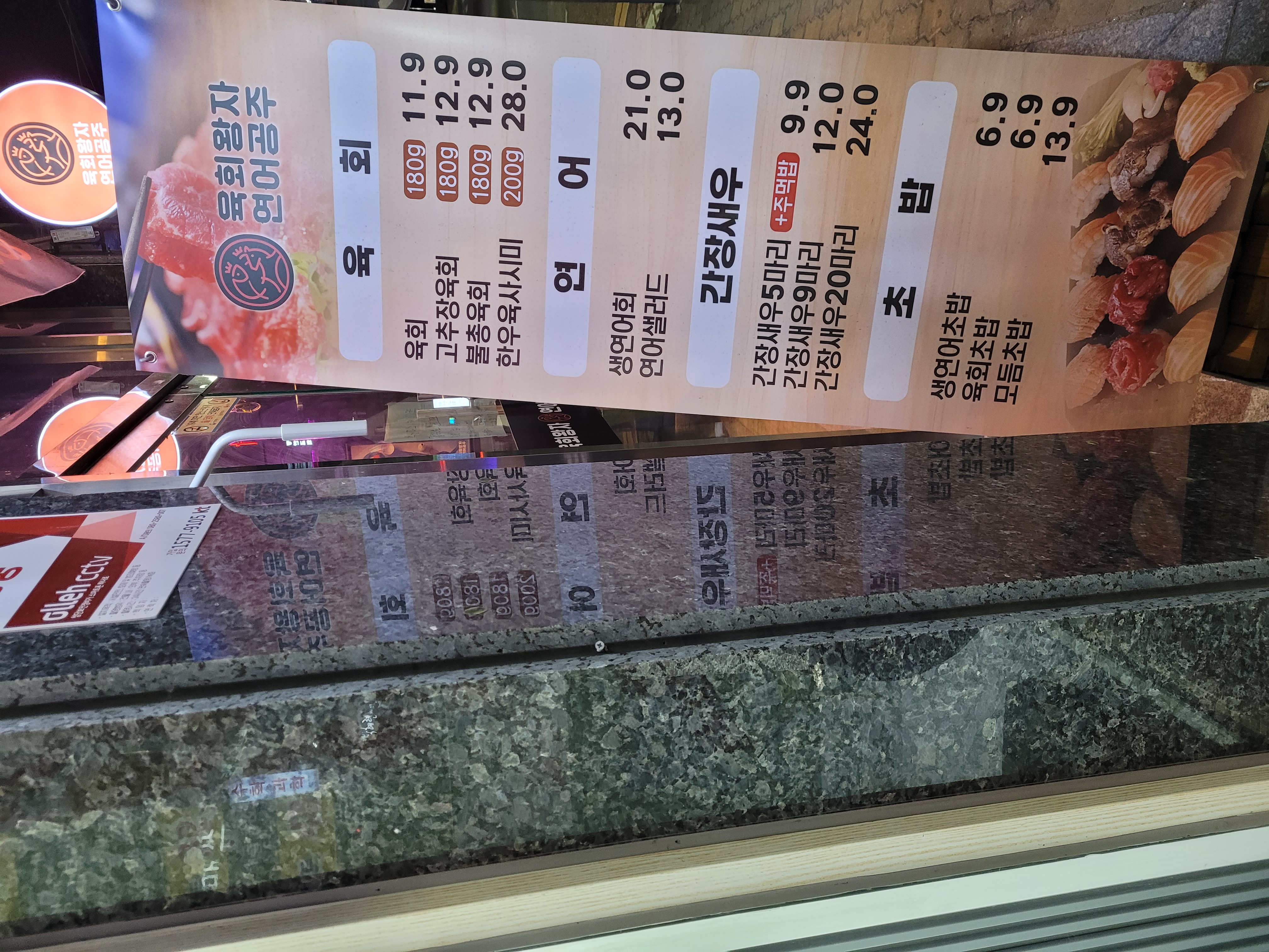 육회왕자연어공주 순천용당점