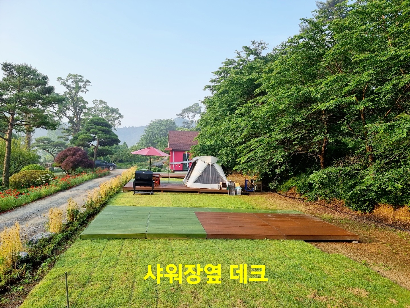 다울관광농원