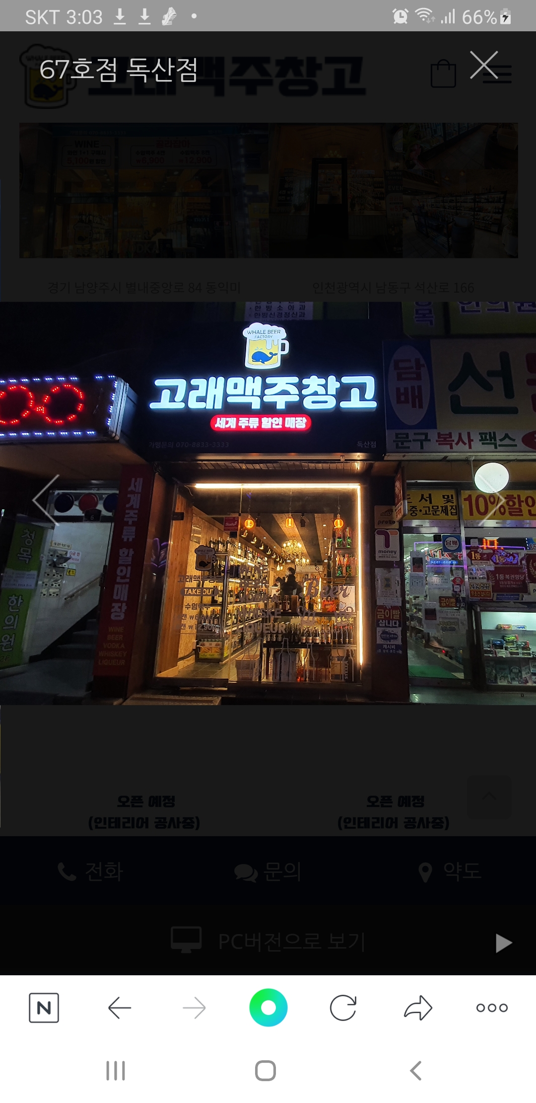고래맥주창고 가산점