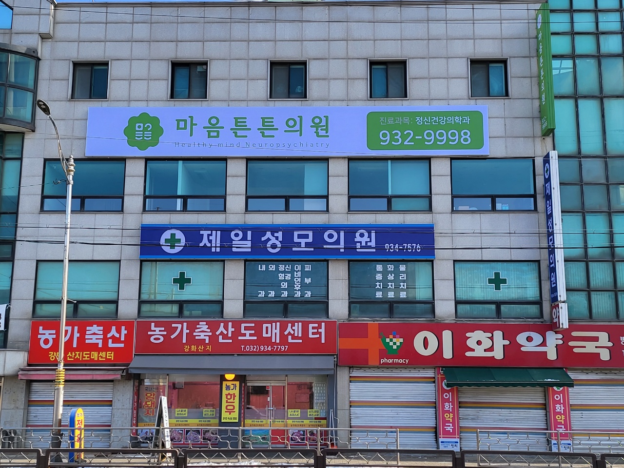 마음튼튼의원