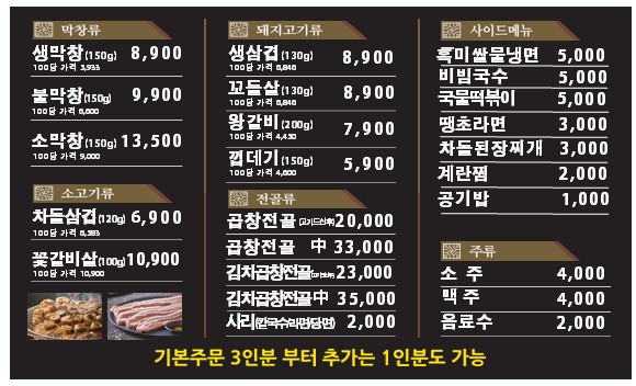 불막열삼