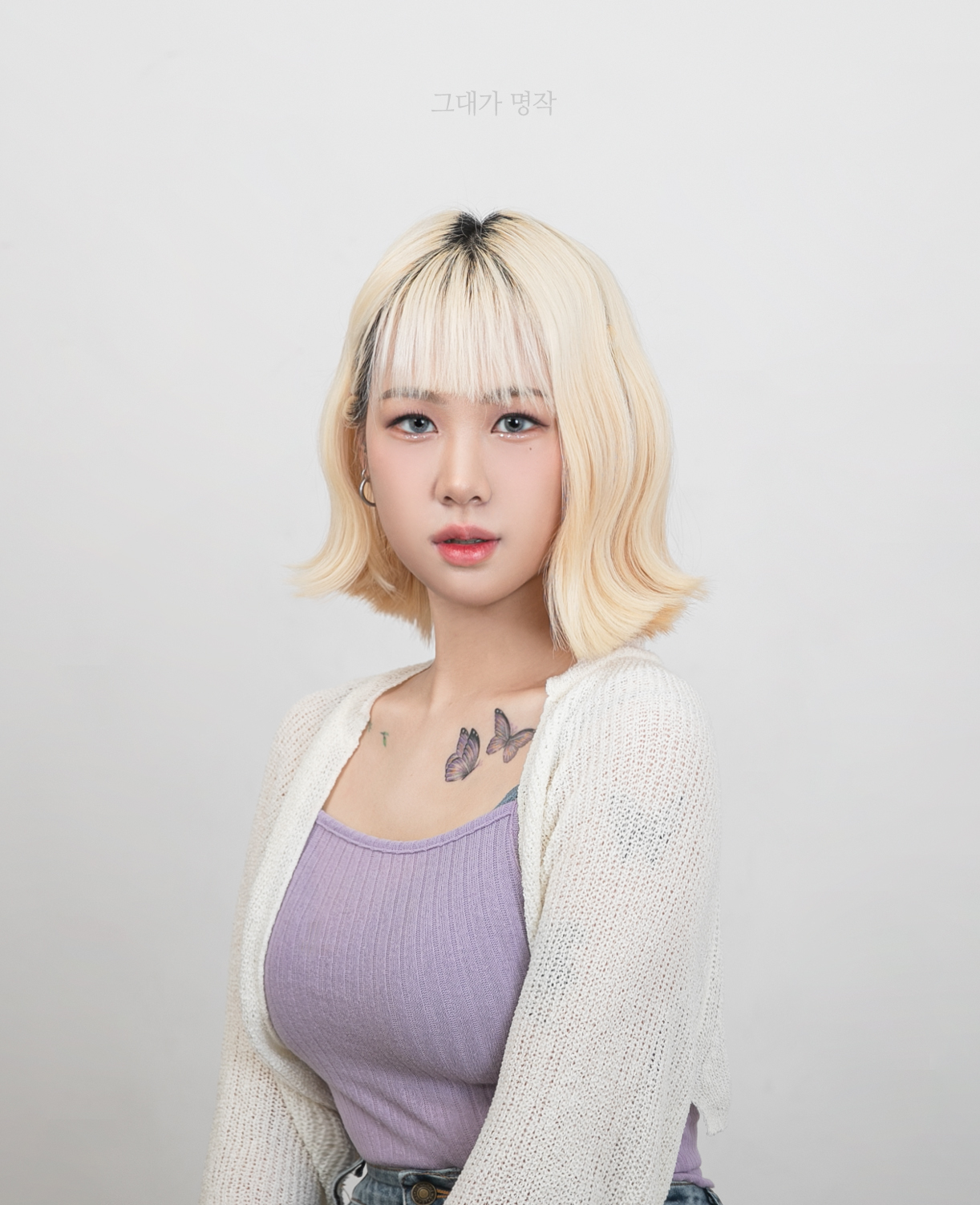 그대가 명작