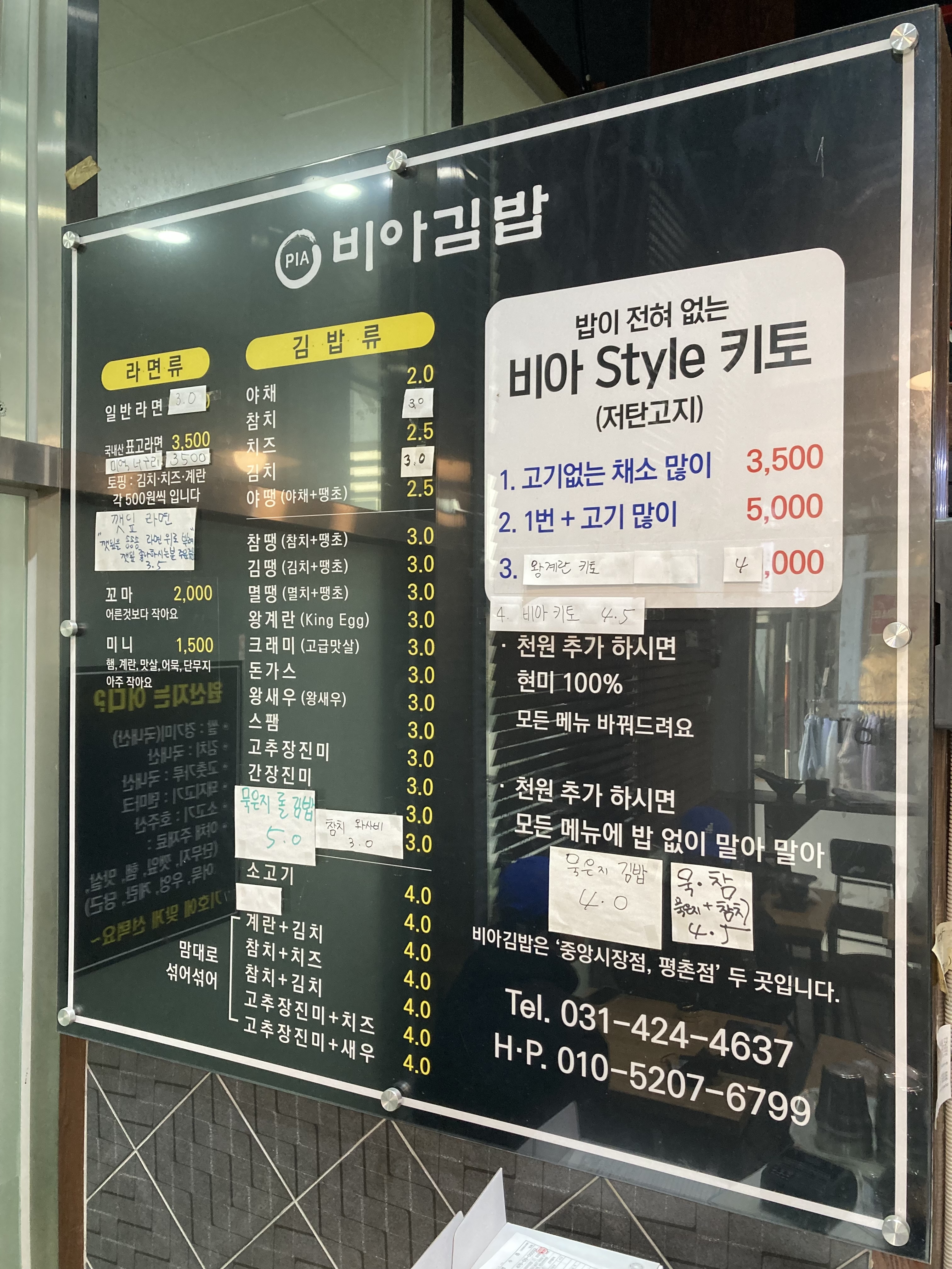 비아김밥