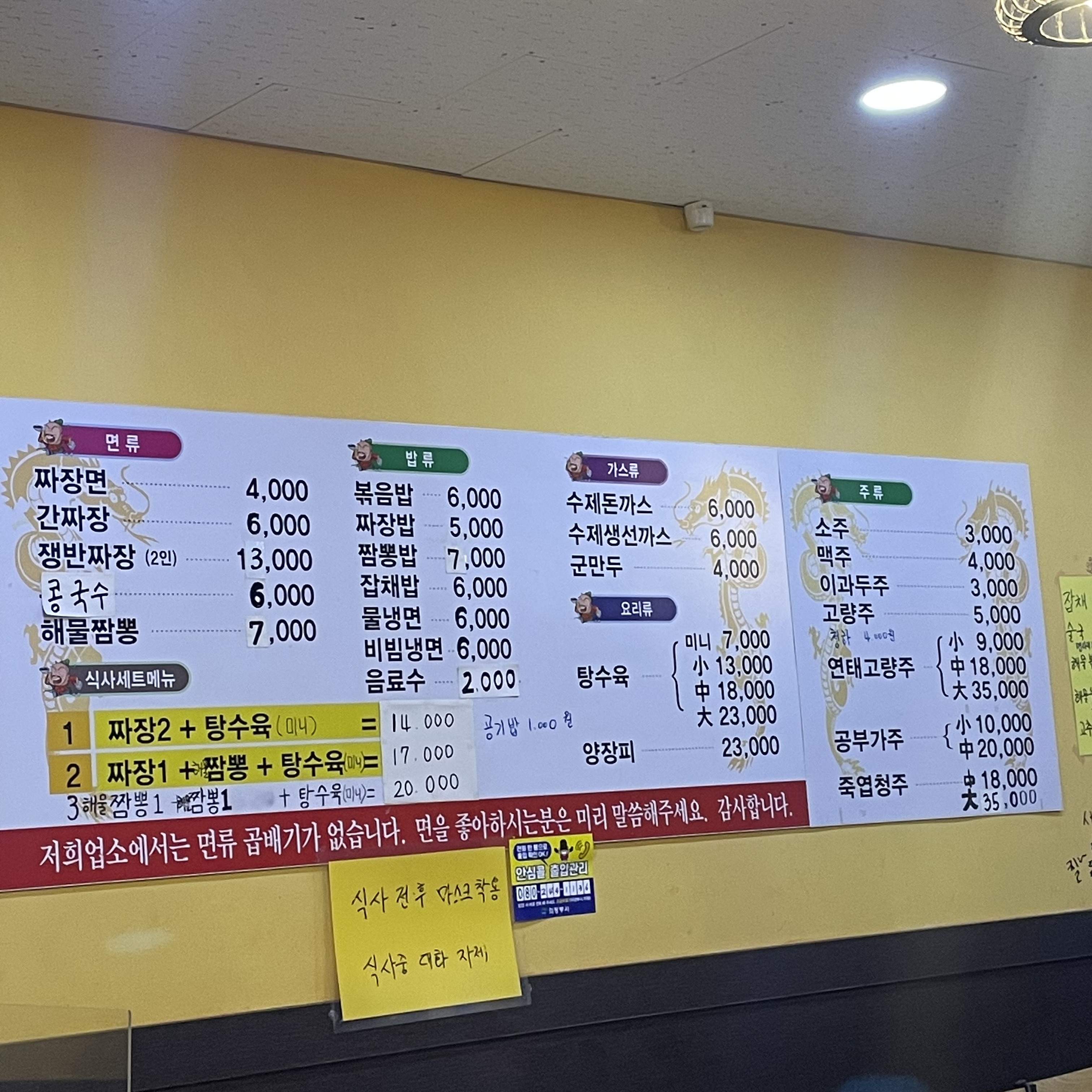 흥선해물짬뽕수제돈가스