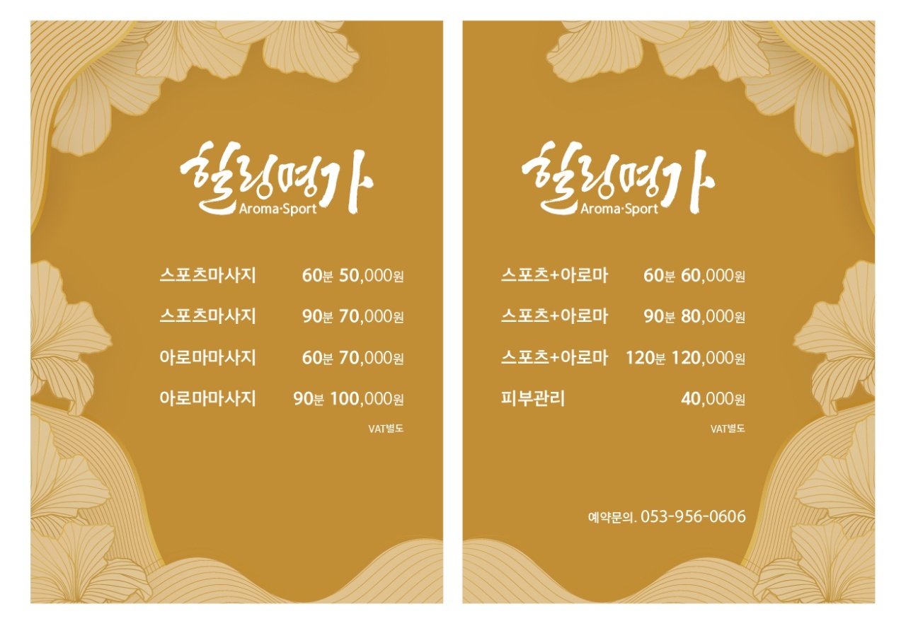 힐링명가 photo 2