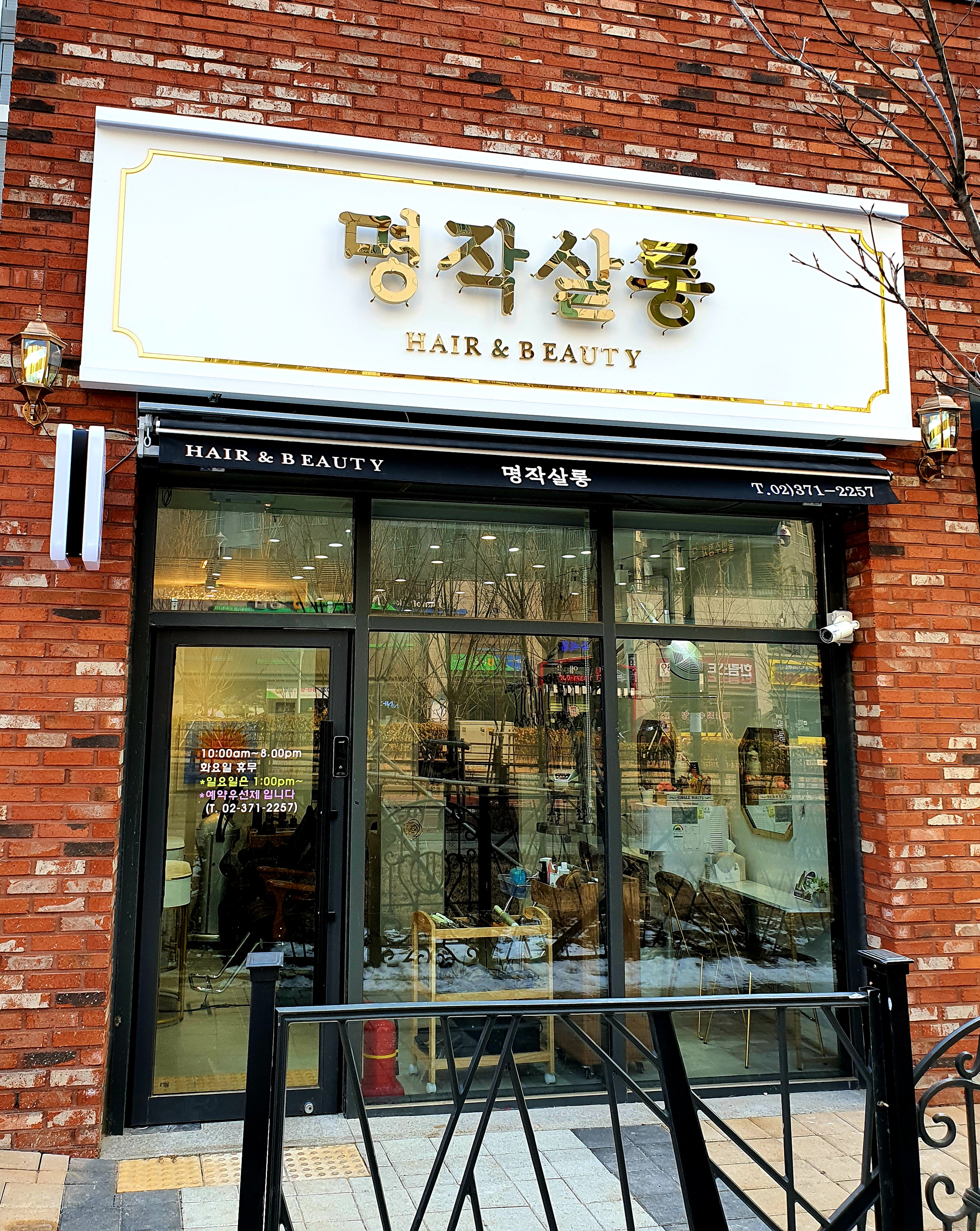 명작살롱