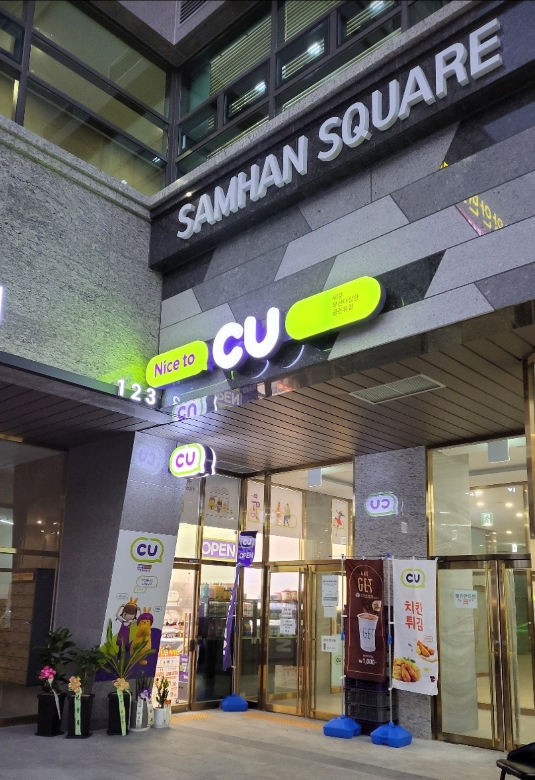 CU 부산대삼한골든뷰점