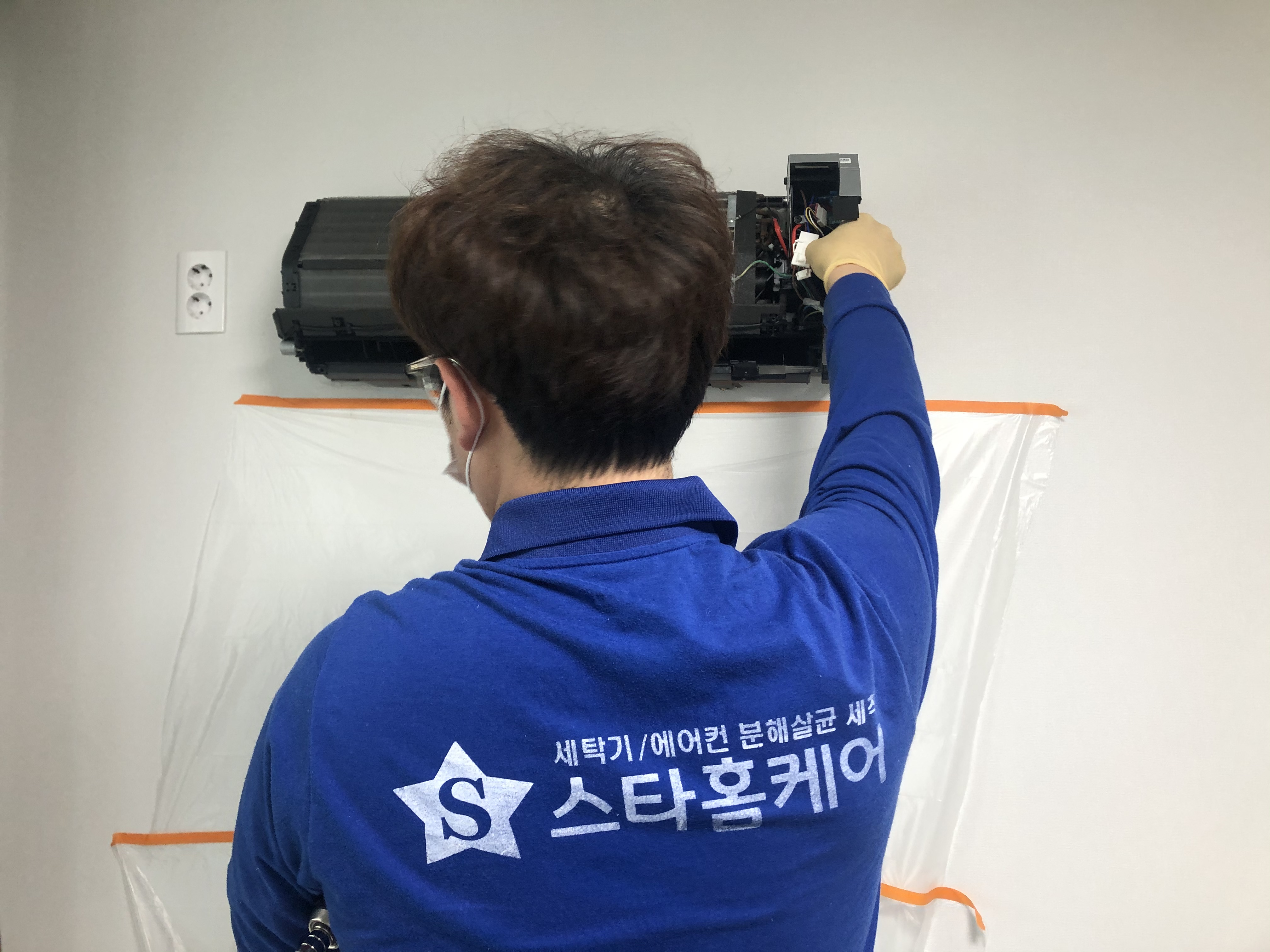 스타홈케어 김해점