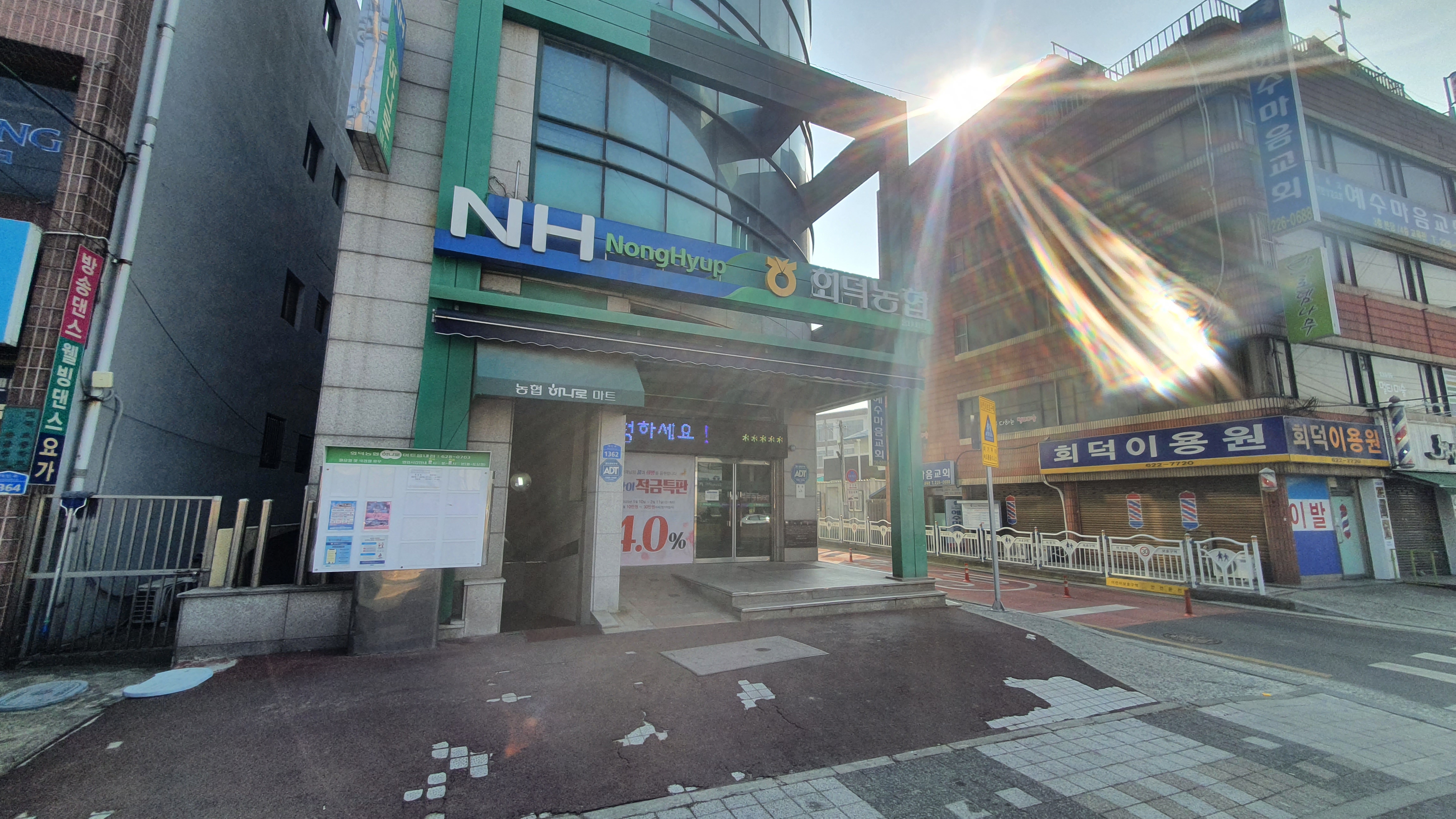 하나로마트 회덕농협읍내지점