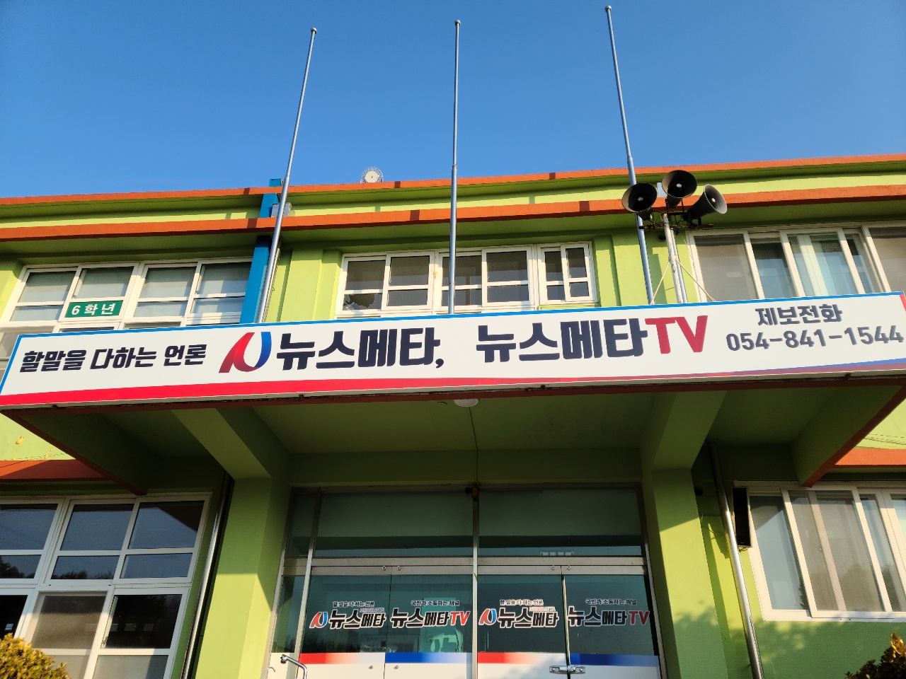 뉴스메타