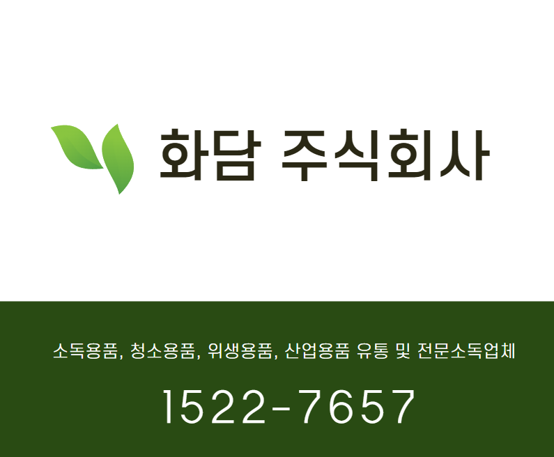 화담