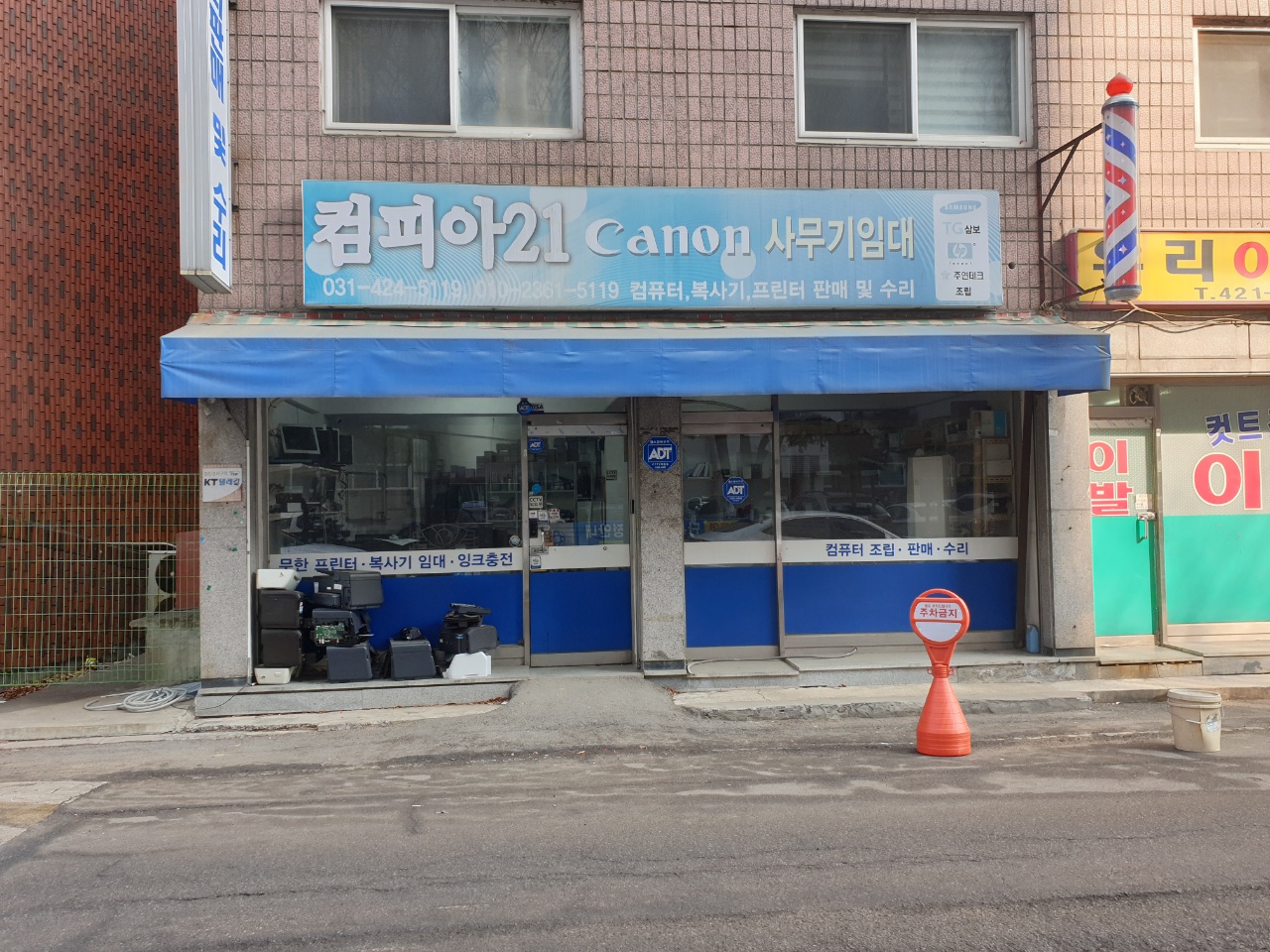 컴피아21