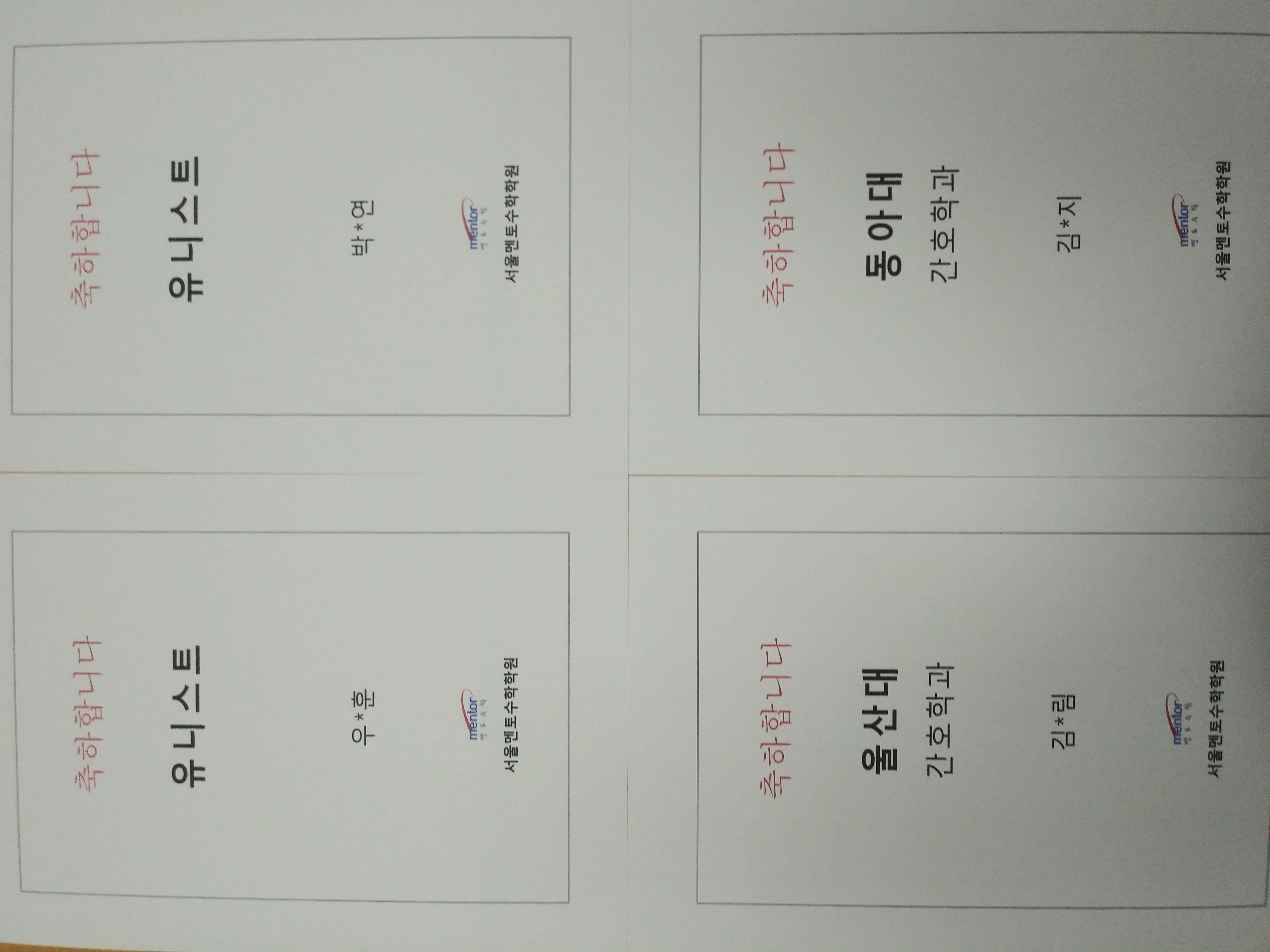 서울멘토수학학원 대표 이미지