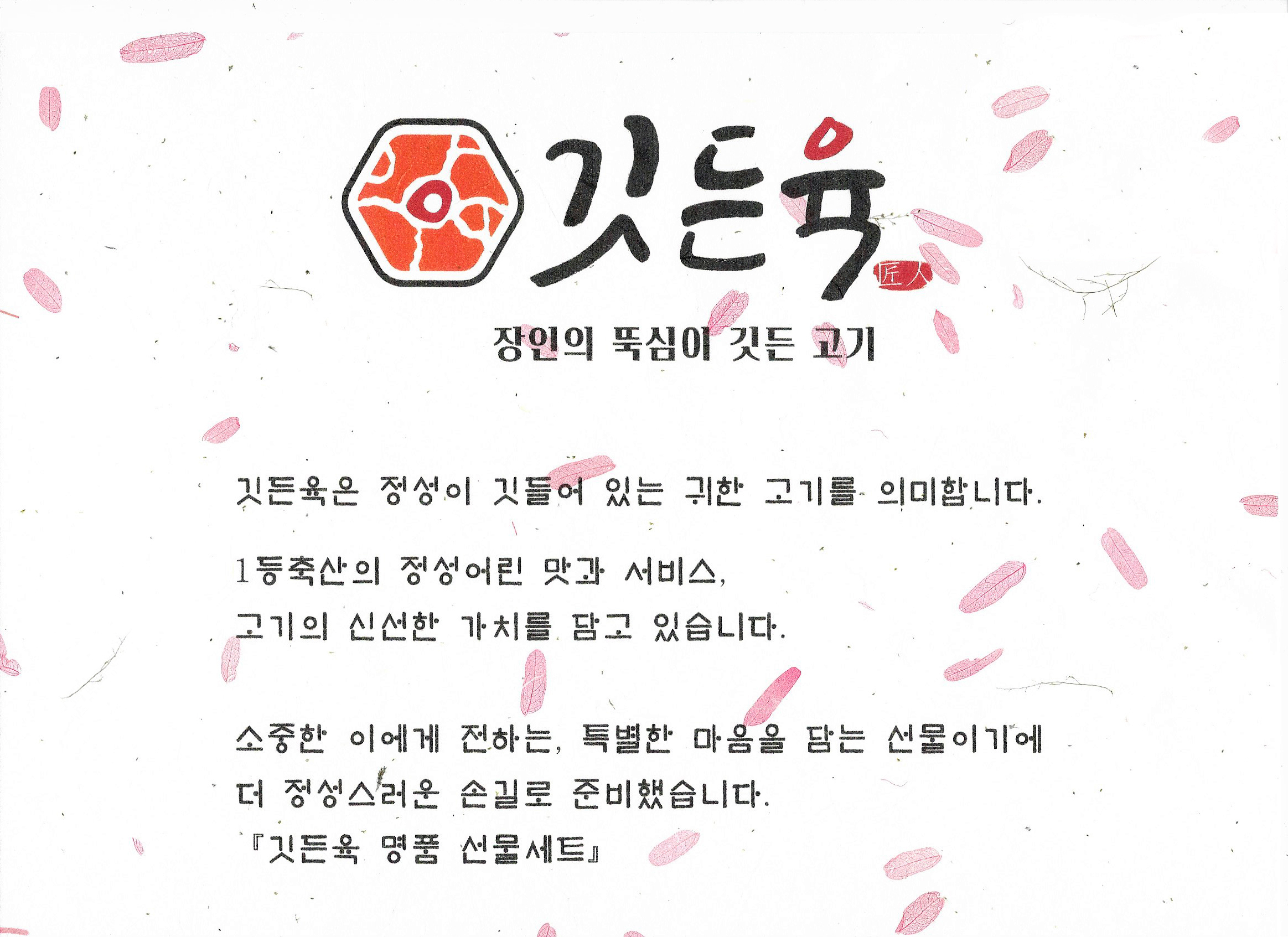 1등축산