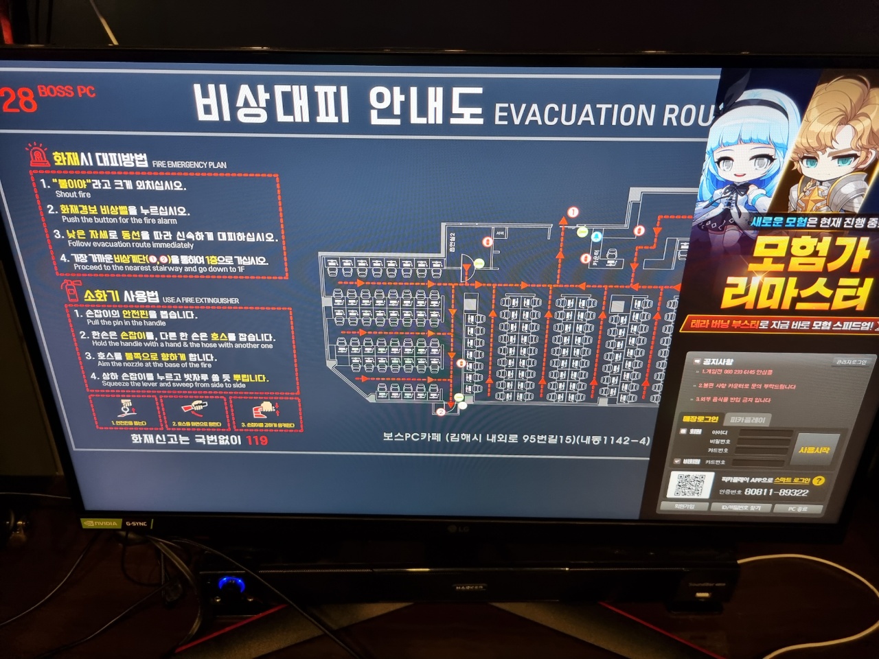 보스PC 보스코인노래연습장 김해내외본점