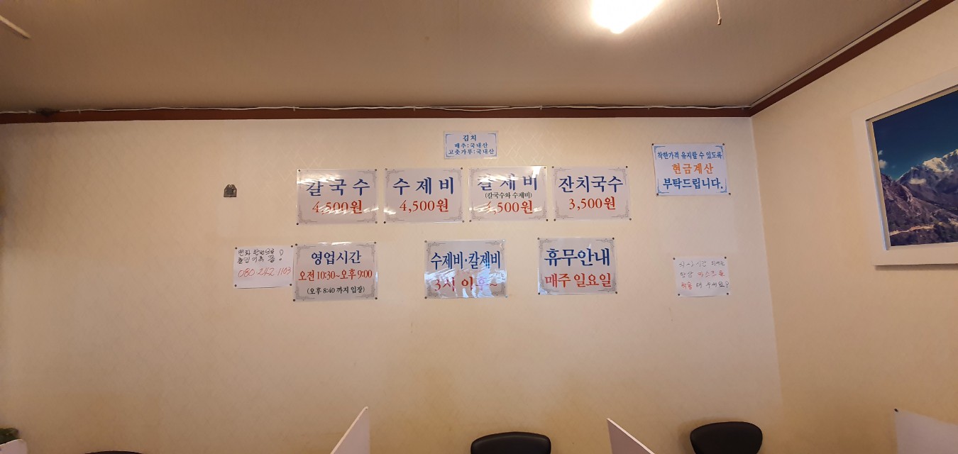 국수집 photo 4