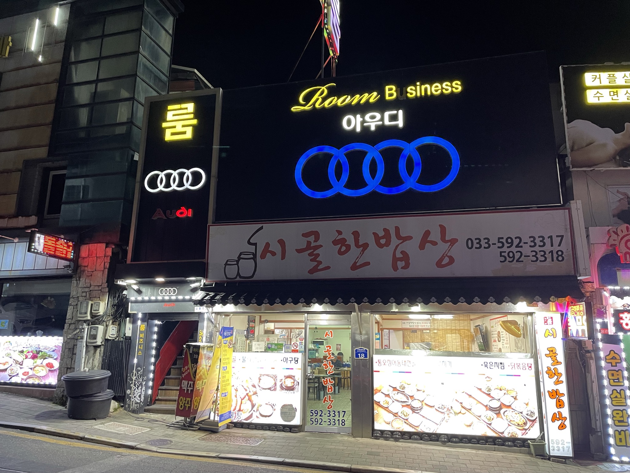 사북노래빠
