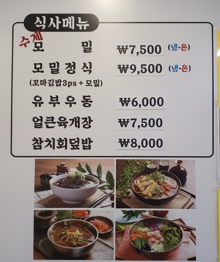 홍s김밥 하남본점